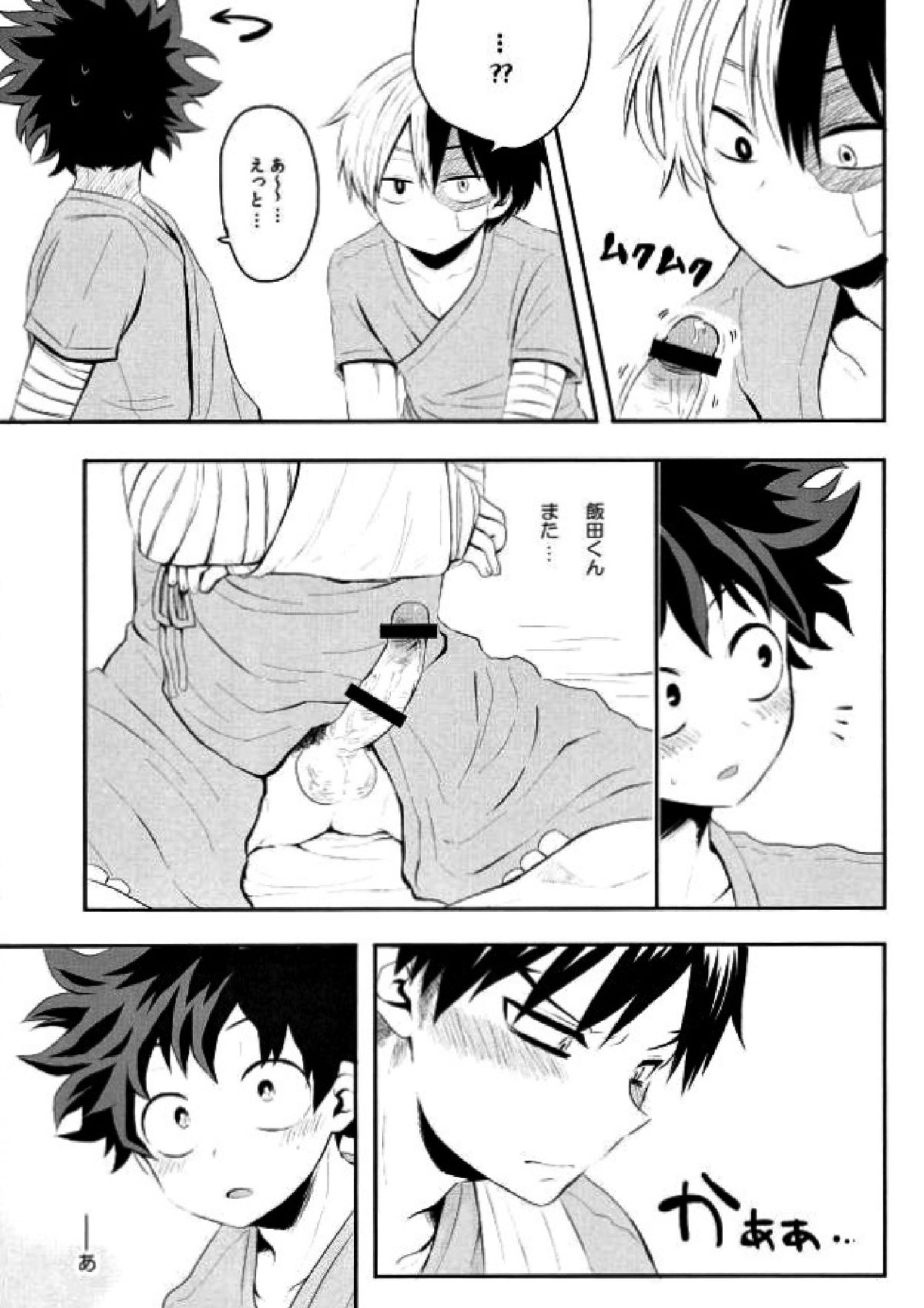 にゅういん！ 10ページ