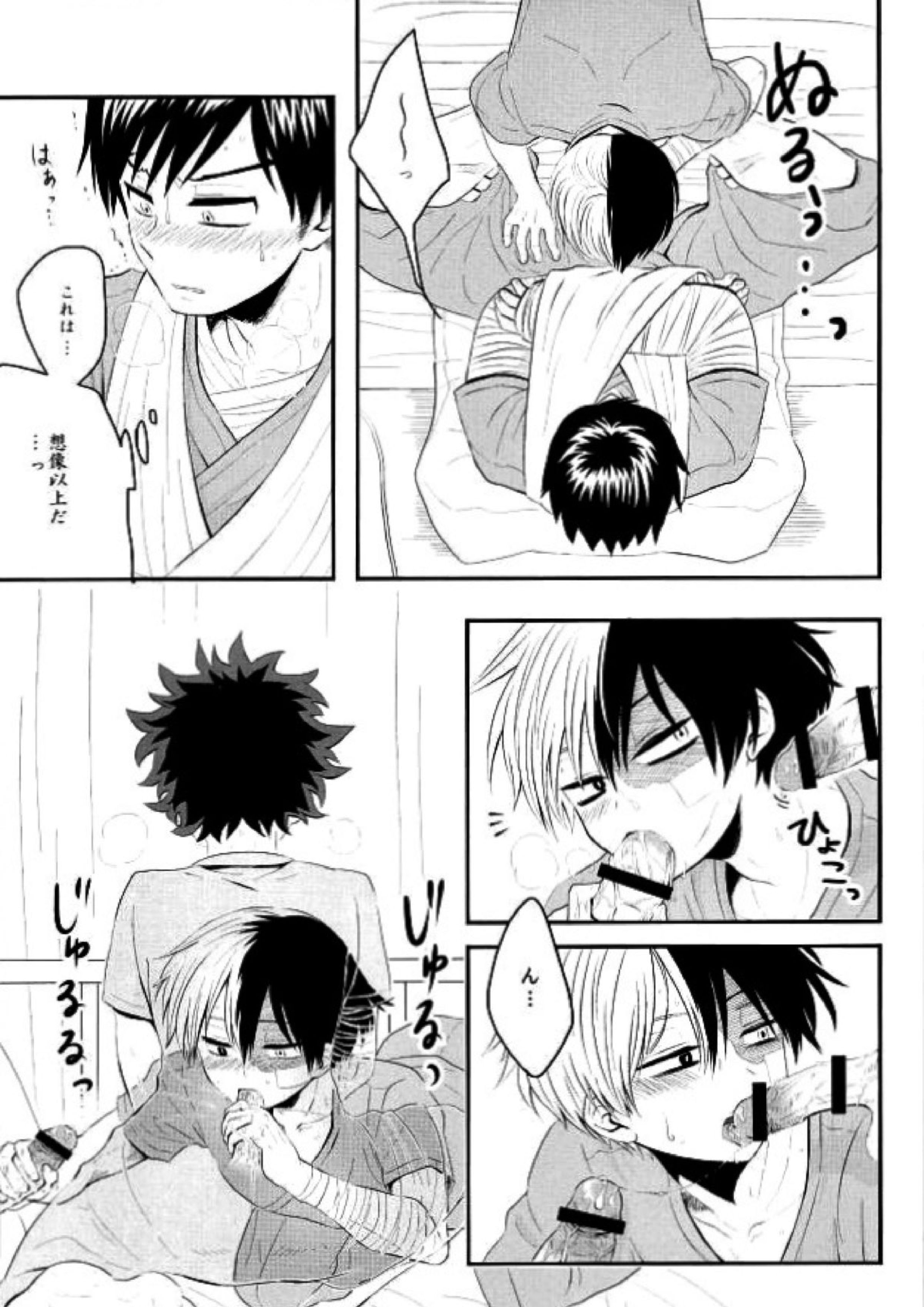 にゅういん！ 14ページ
