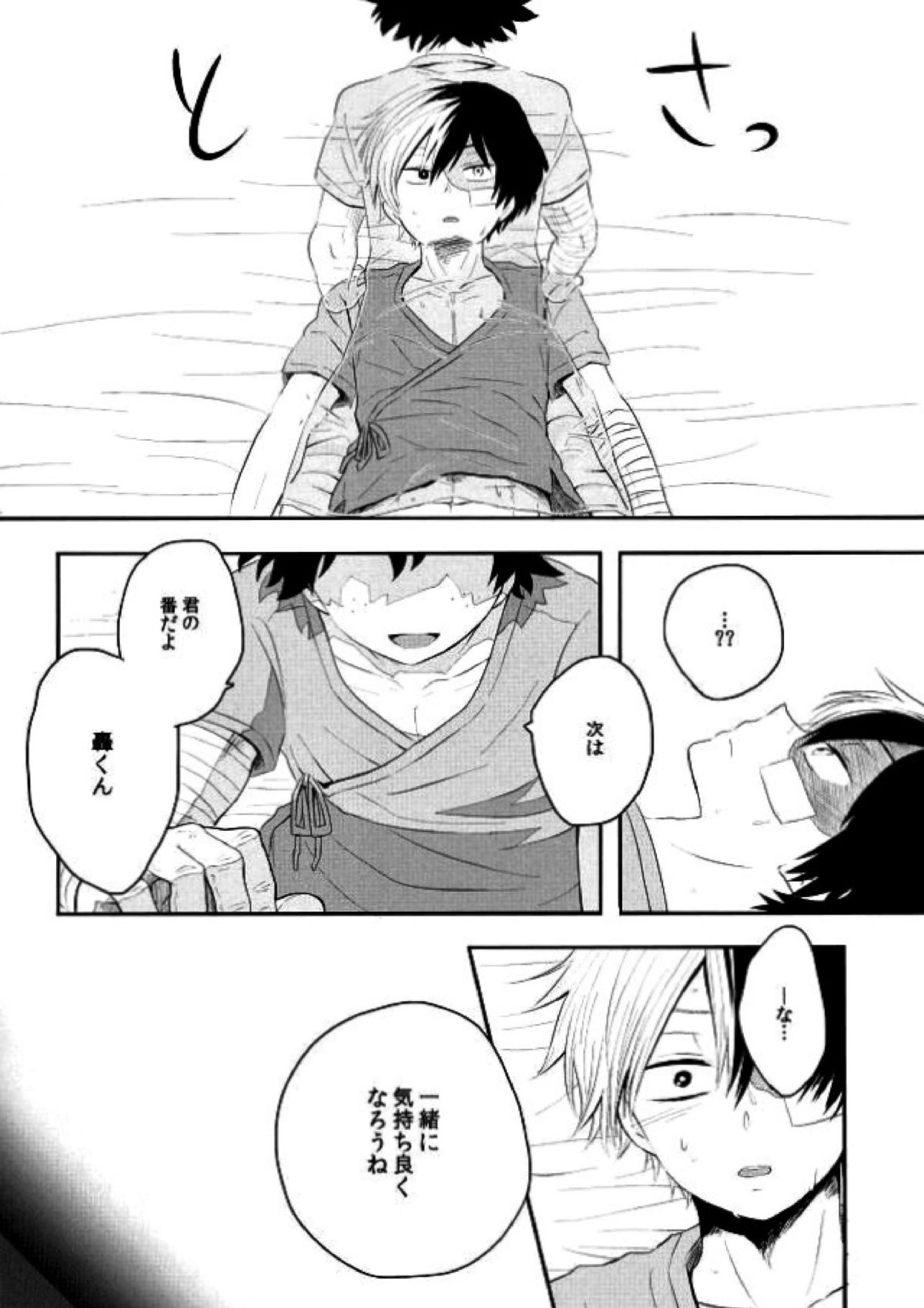 にゅういん！ 17ページ
