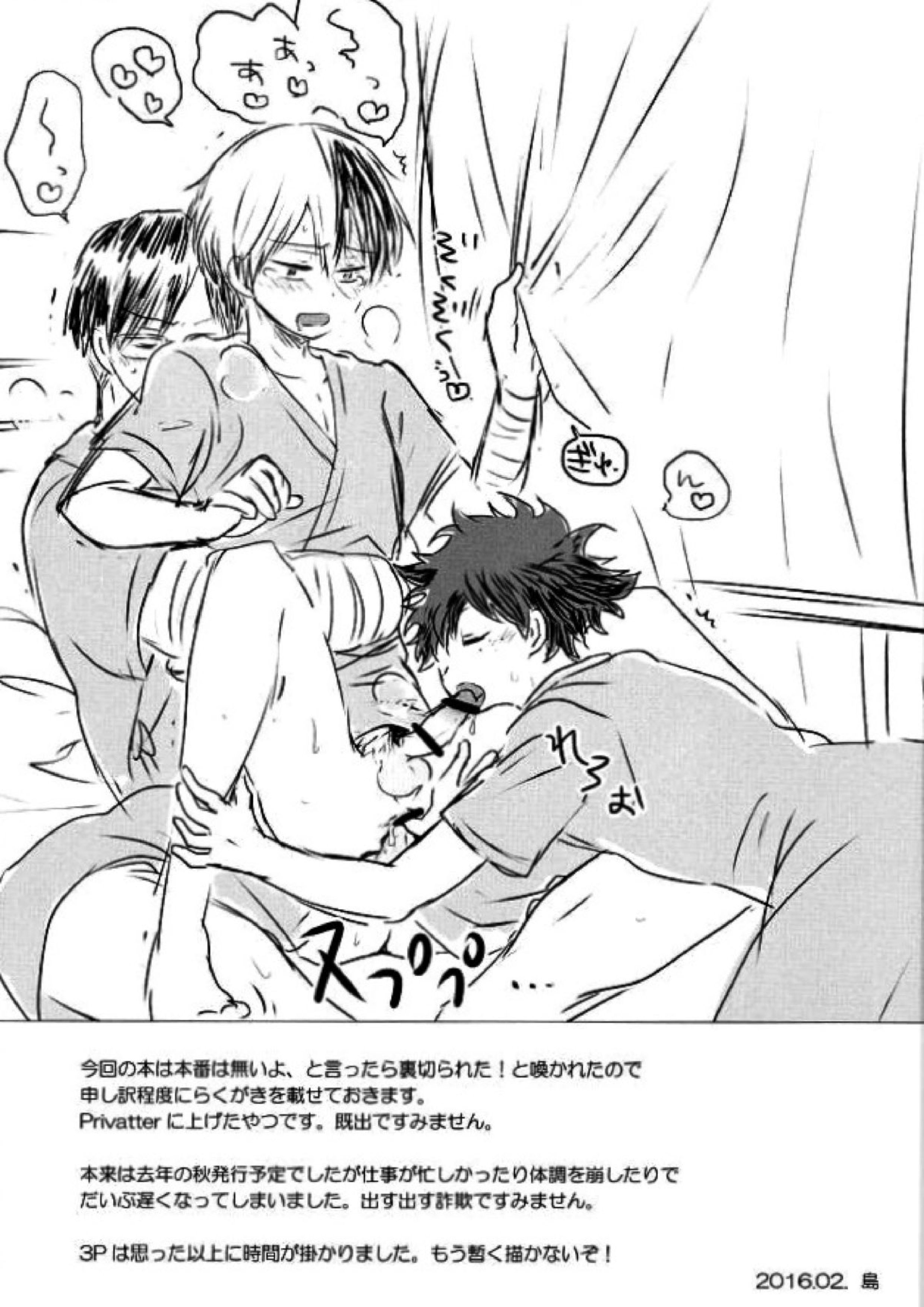 にゅういん！ 20ページ
