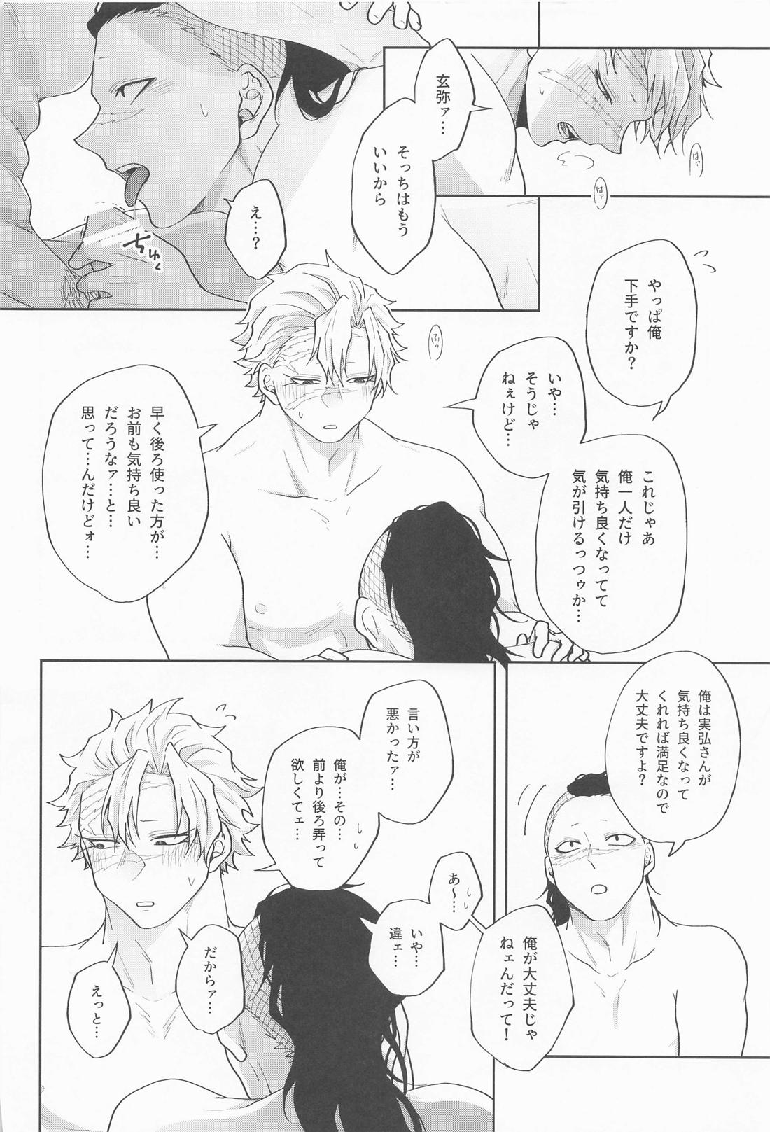 淫乱彼氏に身も心も囚われ中！！ 13ページ