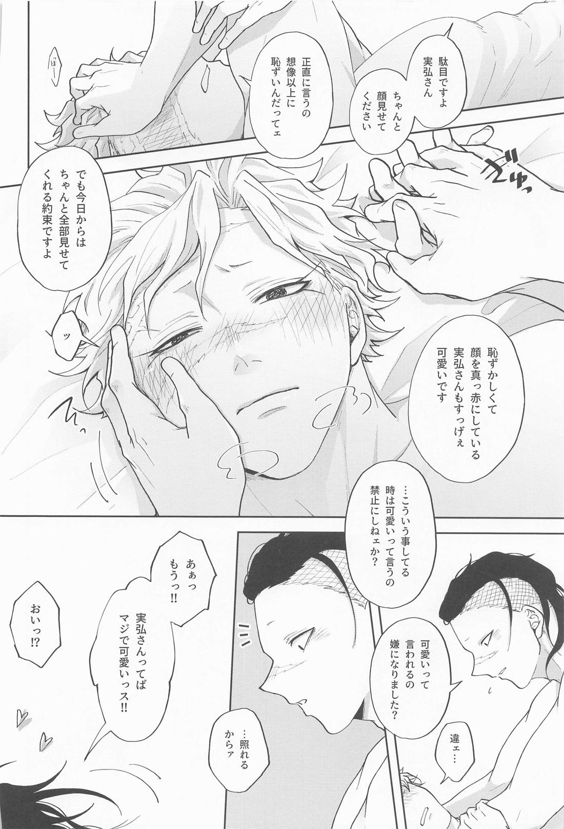 淫乱彼氏に身も心も囚われ中！！ 17ページ
