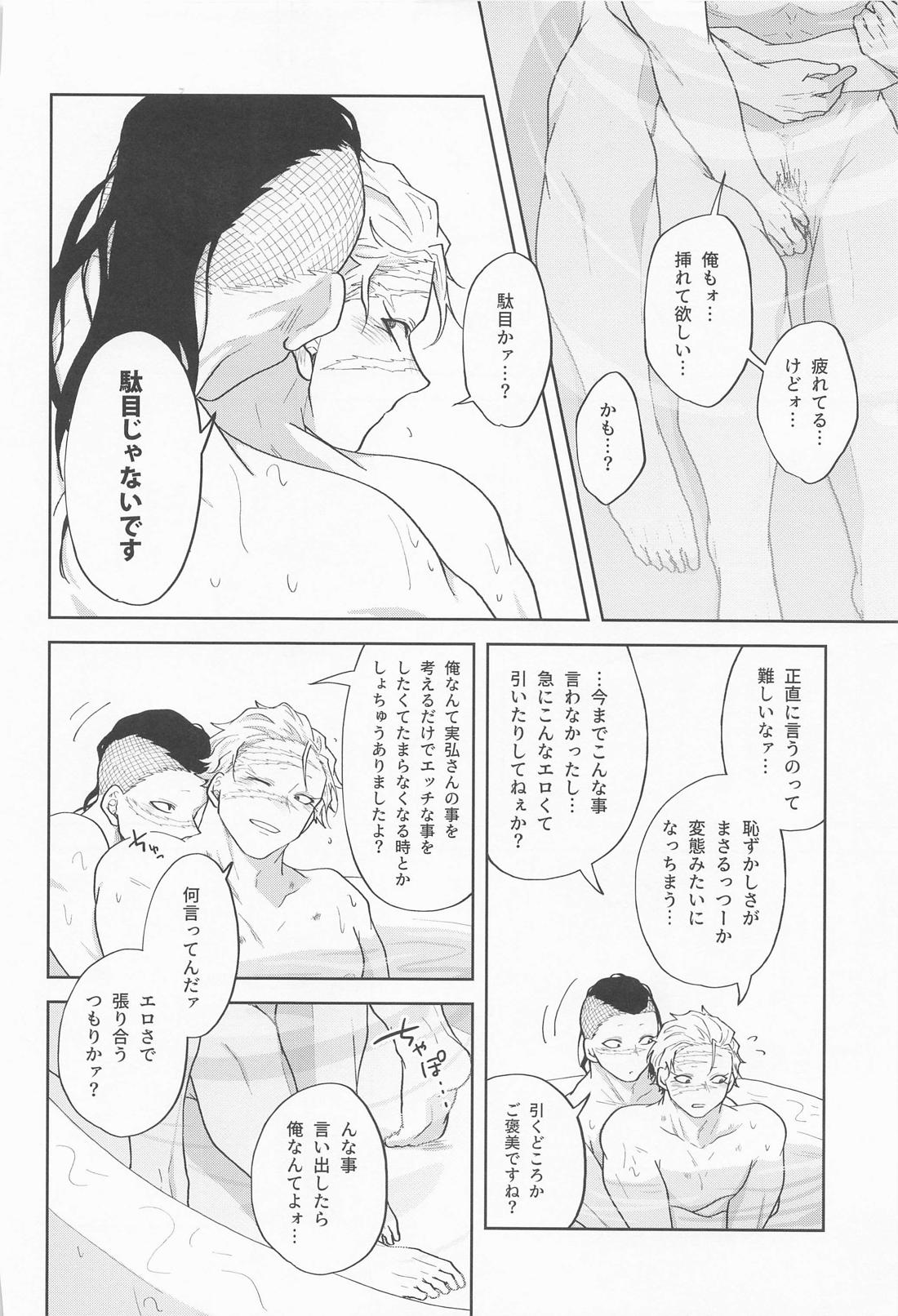 淫乱彼氏に身も心も囚われ中！！ 31ページ