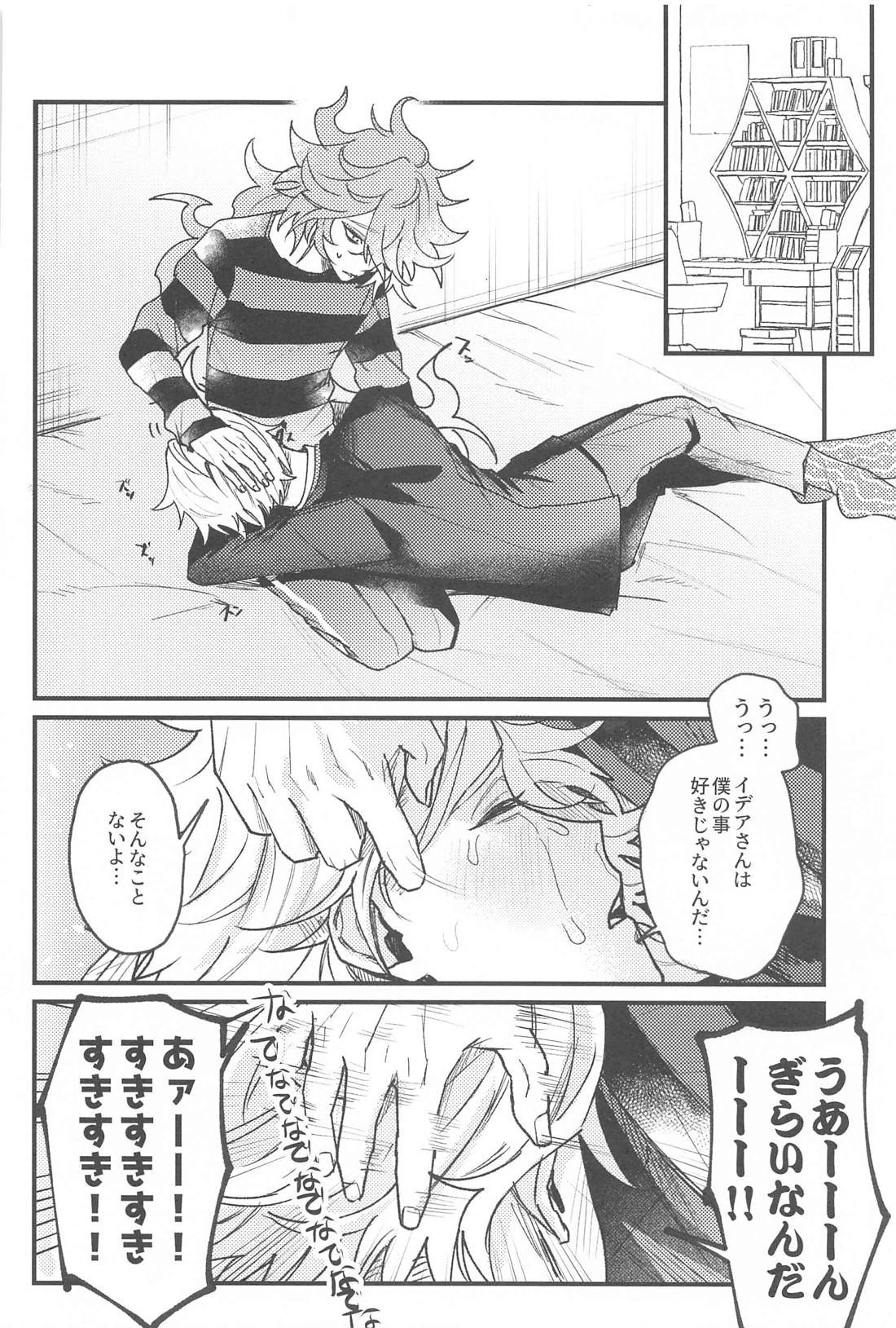 とぐるすいっち 19ページ