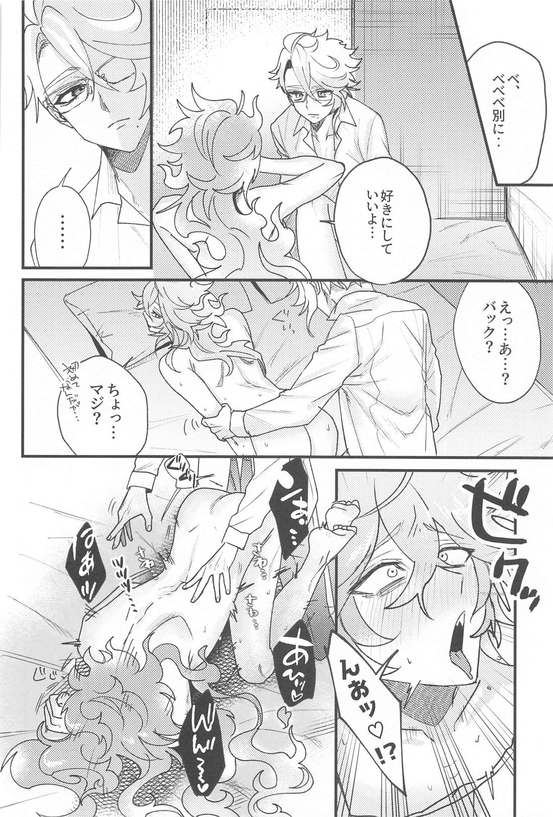 とぐるすいっち 31ページ