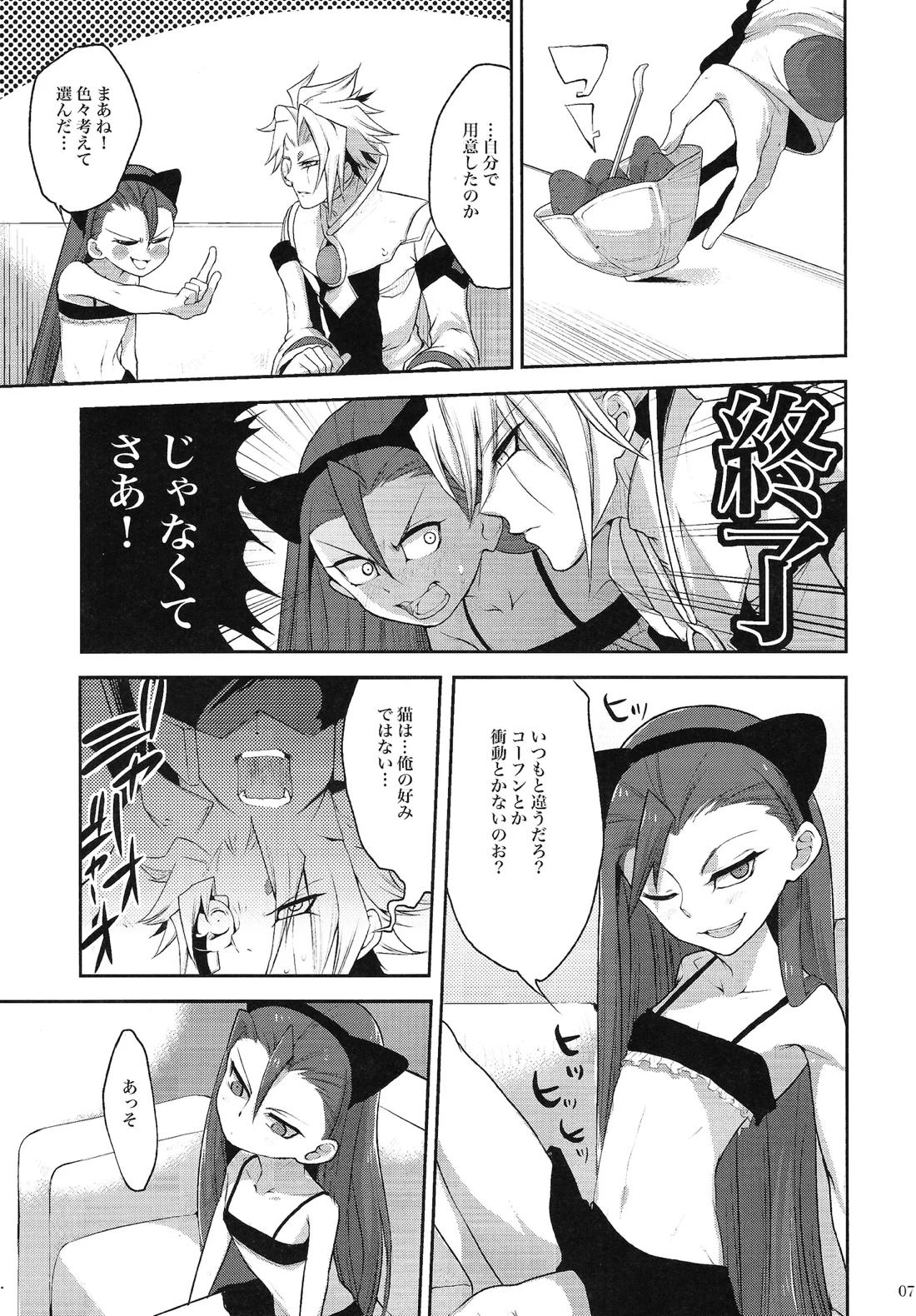 俺のルチアーノがこんなに可愛いわけがない 6ページ