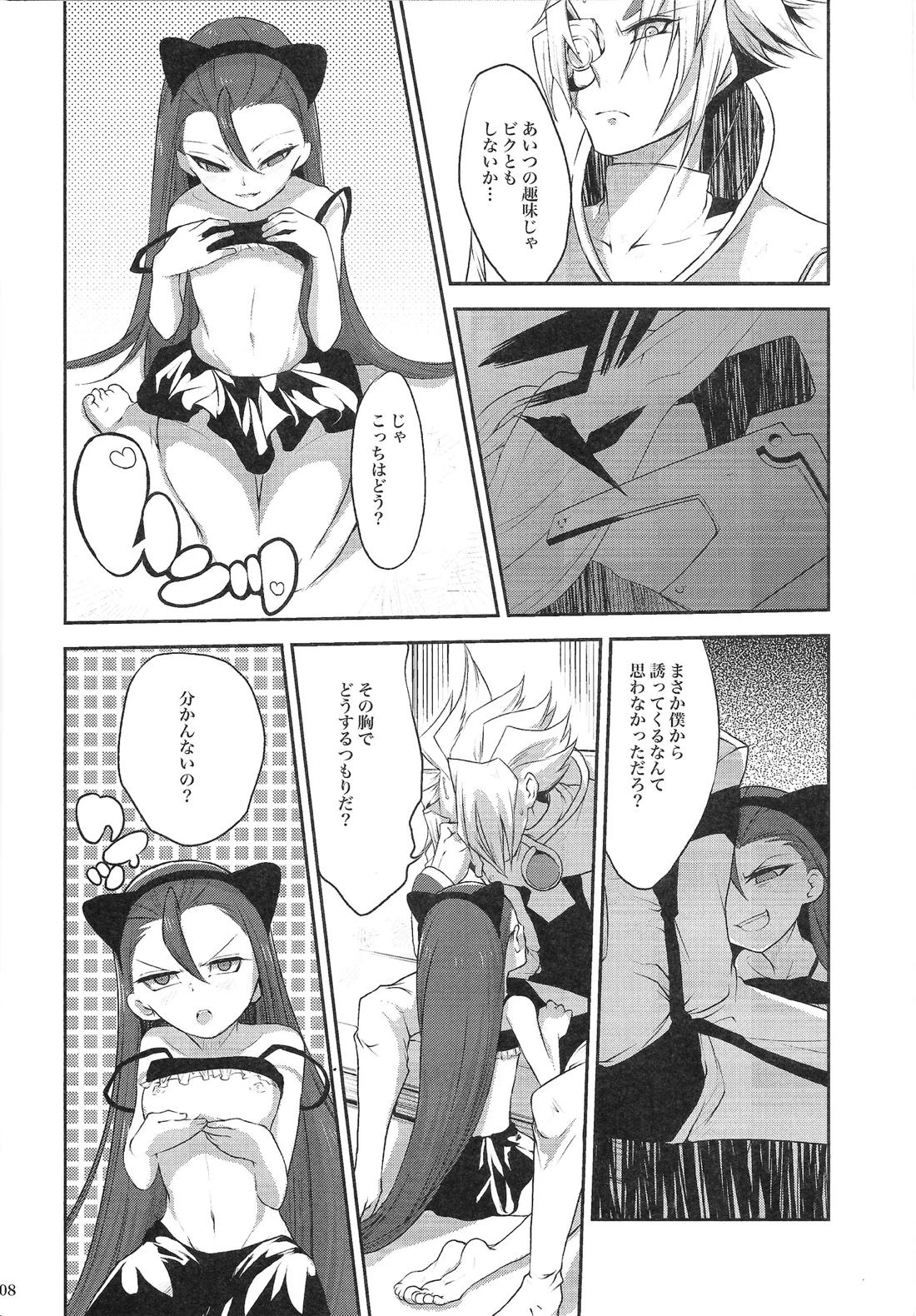 俺のルチアーノがこんなに可愛いわけがない 7ページ