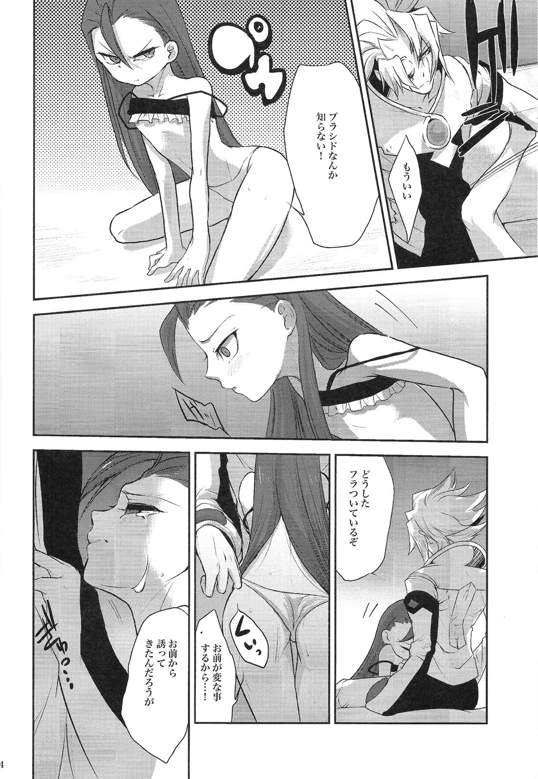 俺のルチアーノがこんなに可愛いわけがない 13ページ