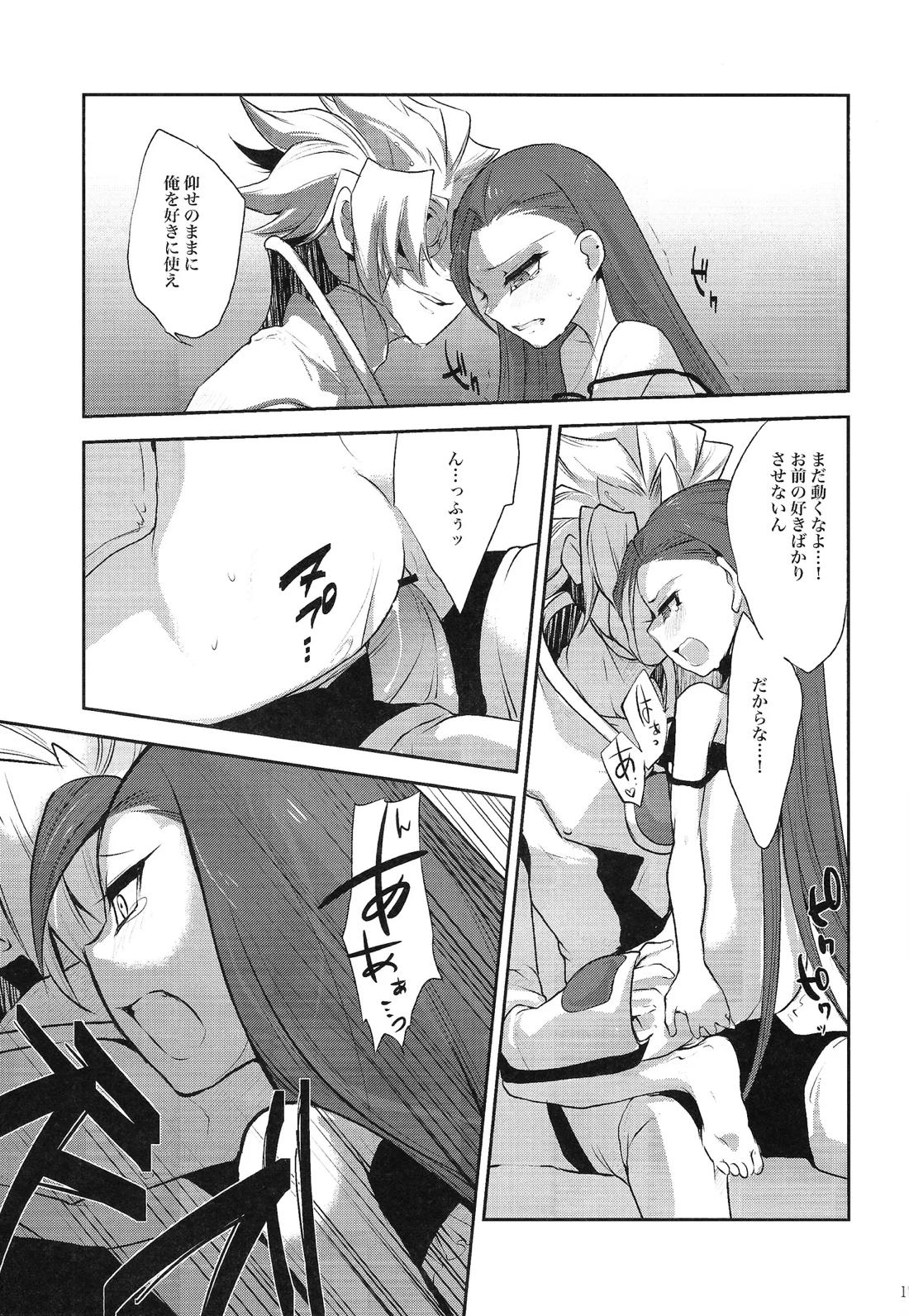 俺のルチアーノがこんなに可愛いわけがない 16ページ