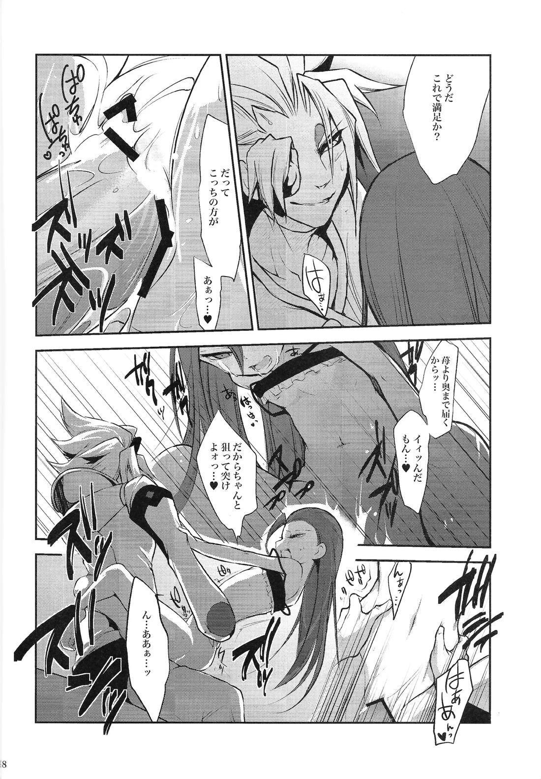 俺のルチアーノがこんなに可愛いわけがない 17ページ