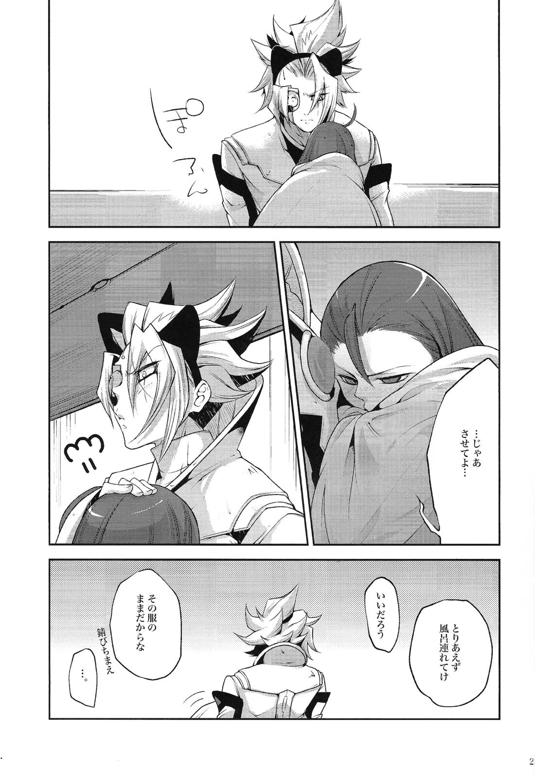 俺のルチアーノがこんなに可愛いわけがない 20ページ