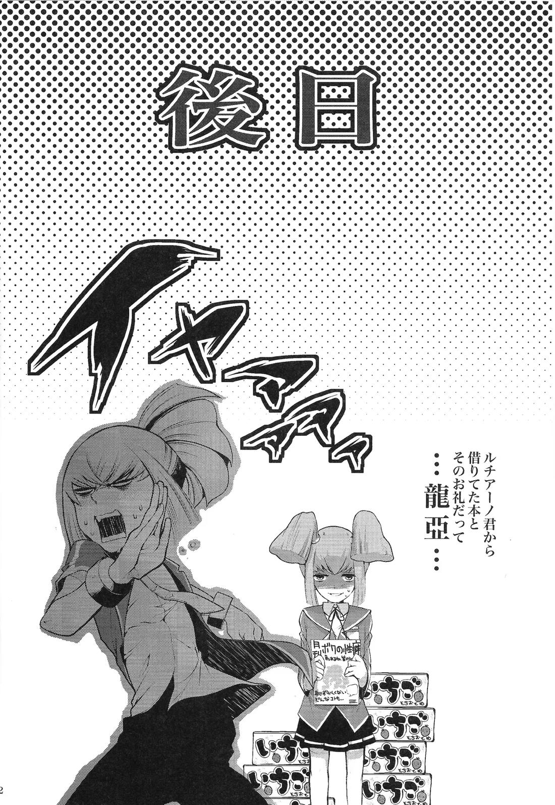 俺のルチアーノがこんなに可愛いわけがない 21ページ