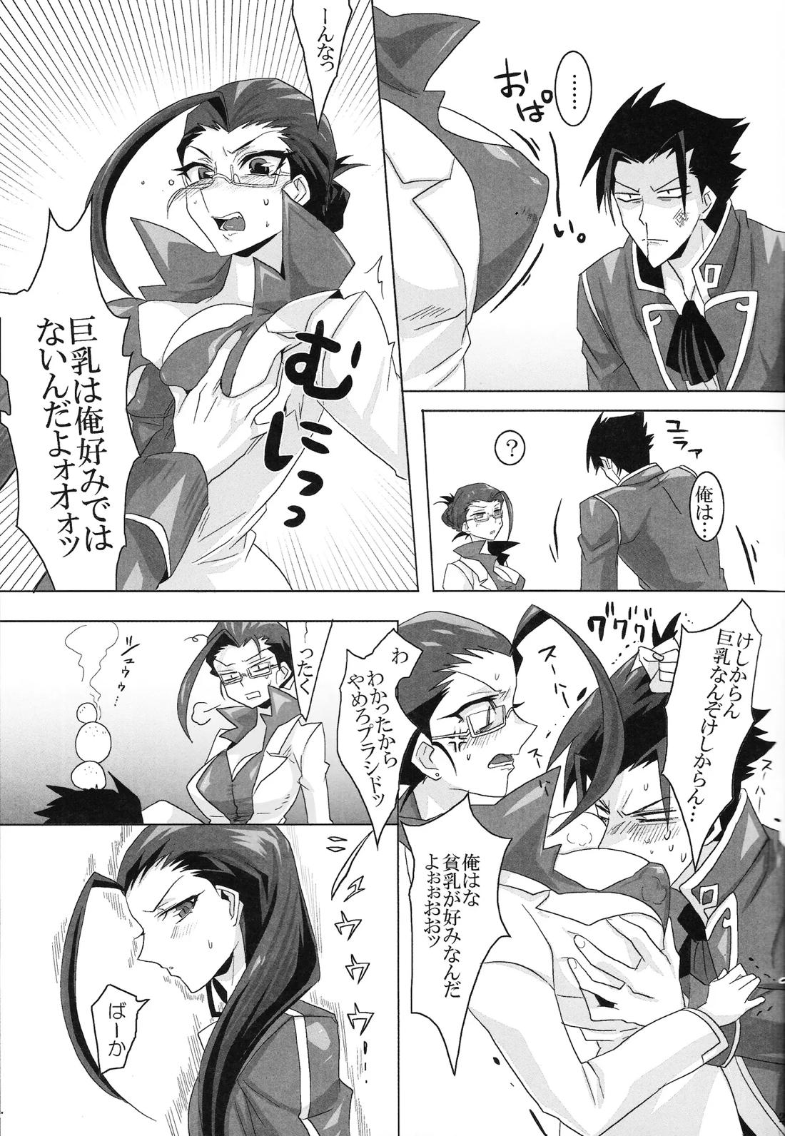 俺のルチアーノがこんなに可愛いわけがない 24ページ