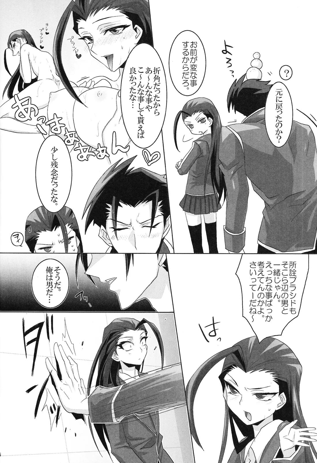 俺のルチアーノがこんなに可愛いわけがない 25ページ