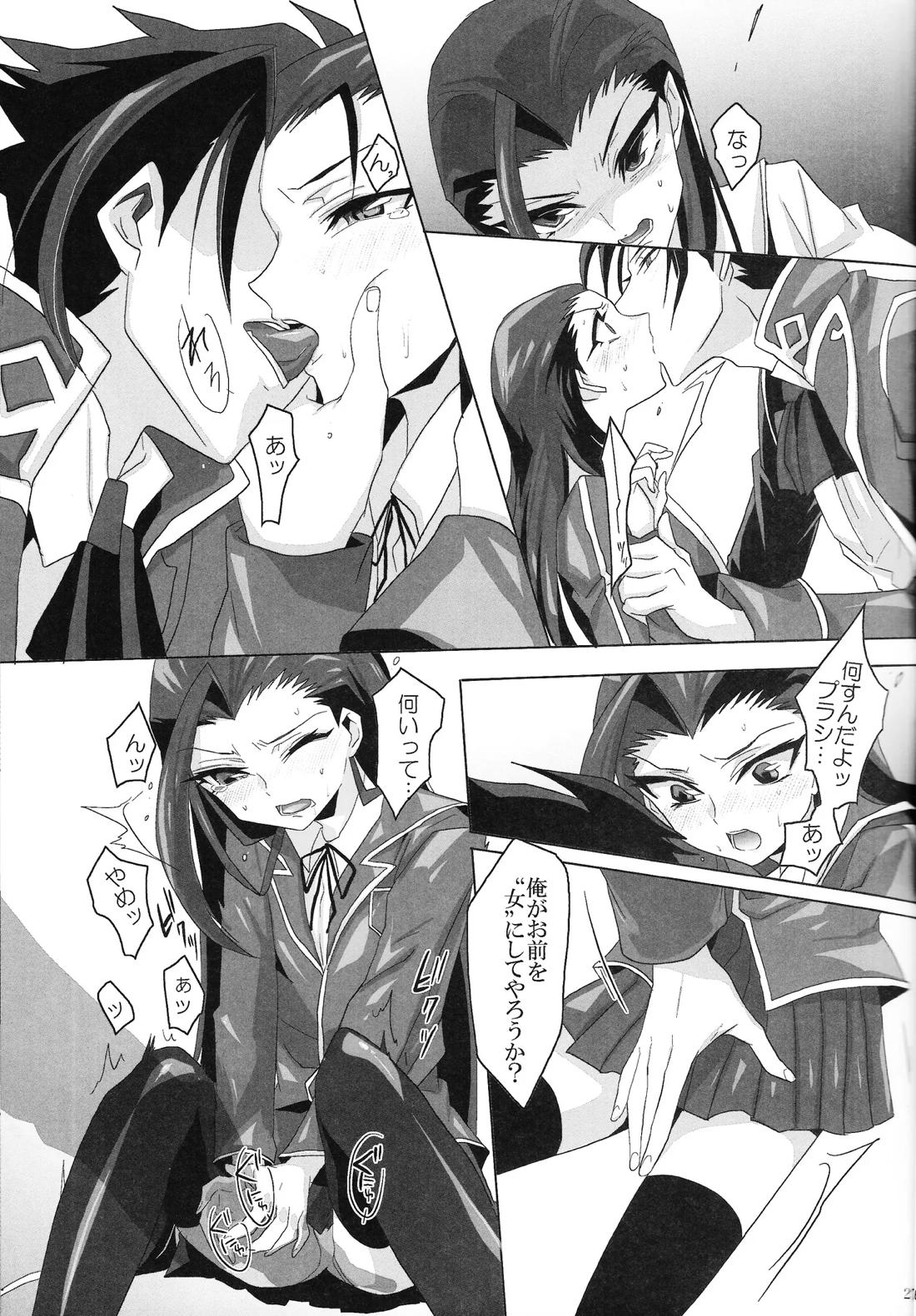 俺のルチアーノがこんなに可愛いわけがない 26ページ