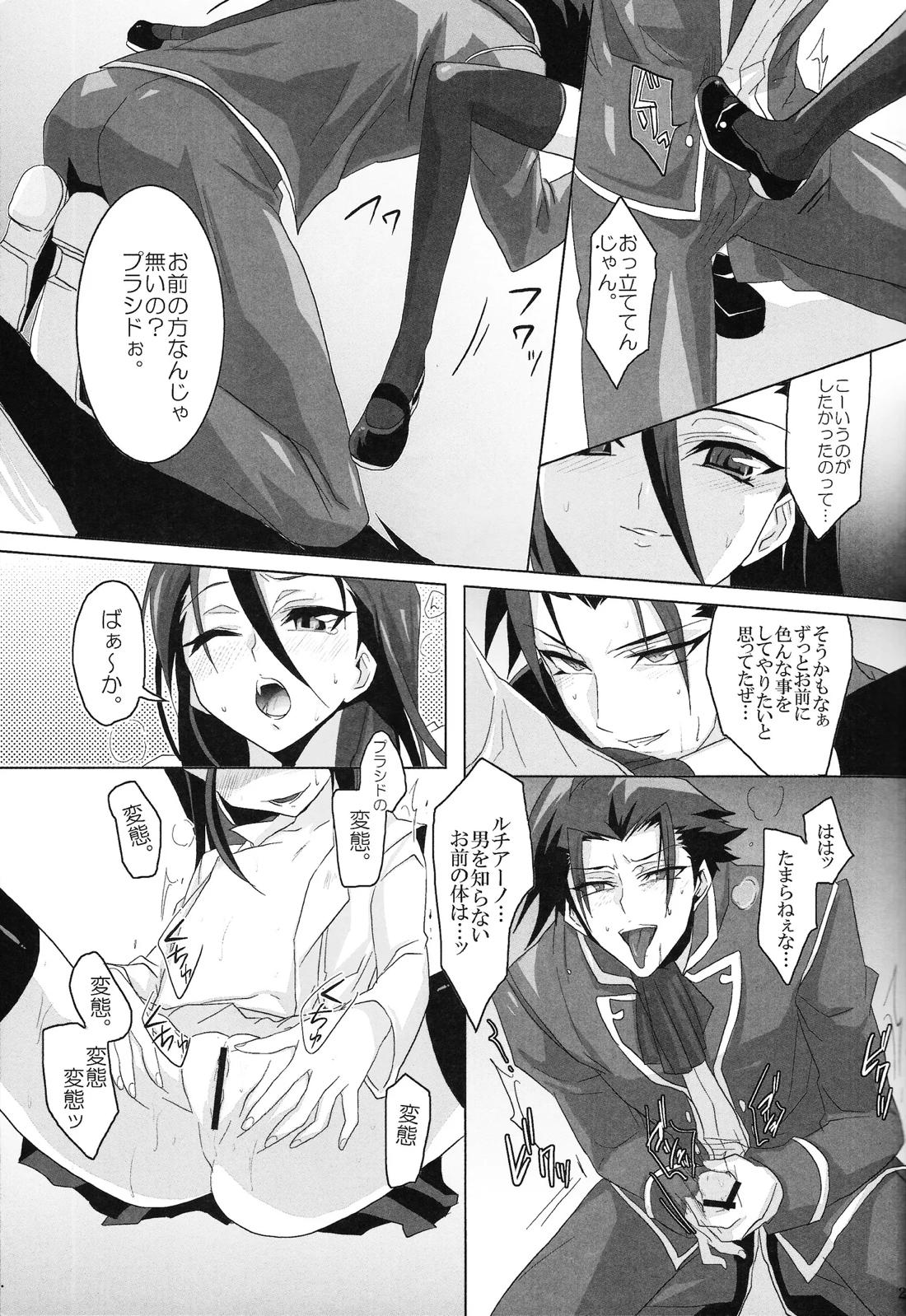 俺のルチアーノがこんなに可愛いわけがない 28ページ