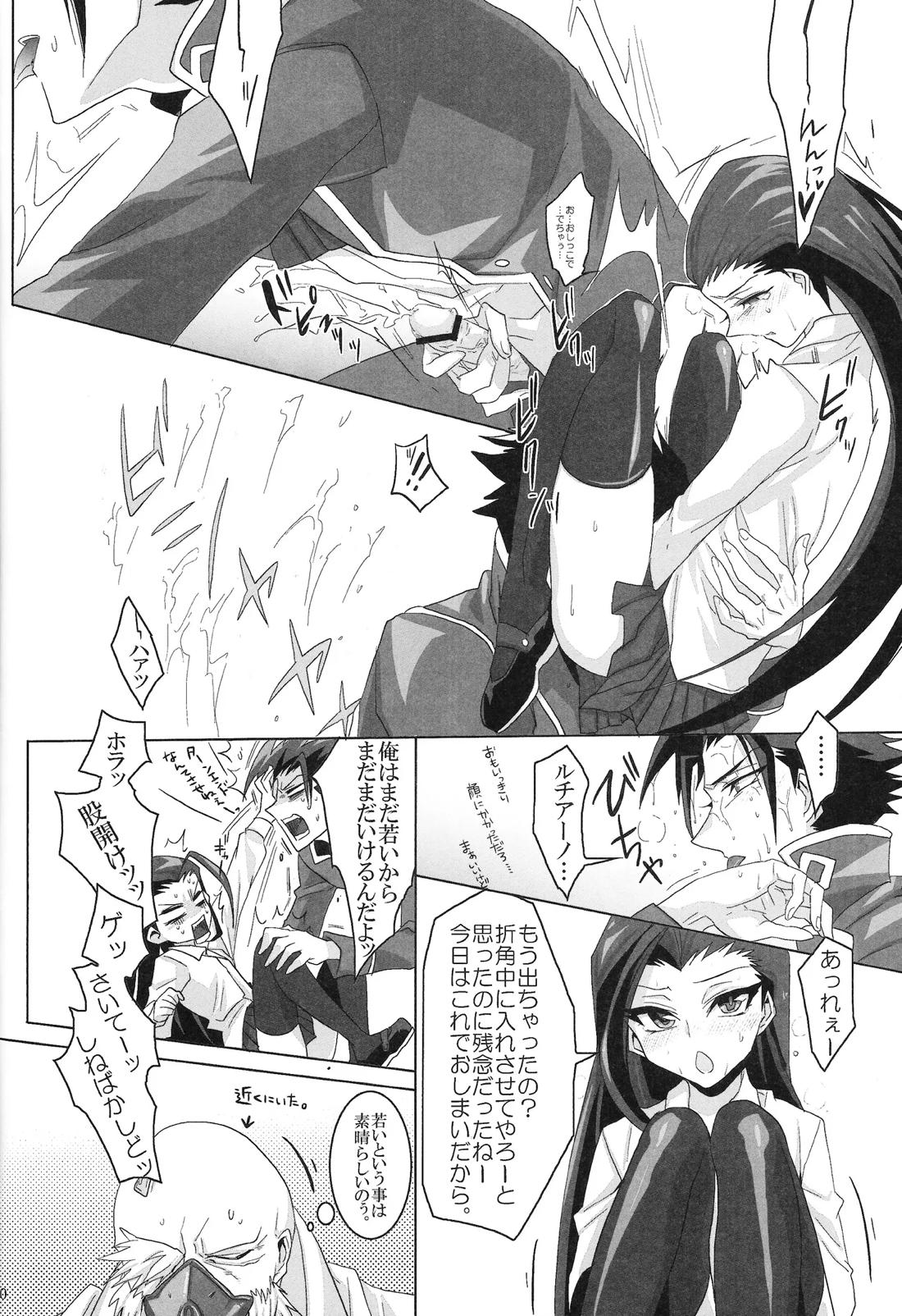 俺のルチアーノがこんなに可愛いわけがない 29ページ