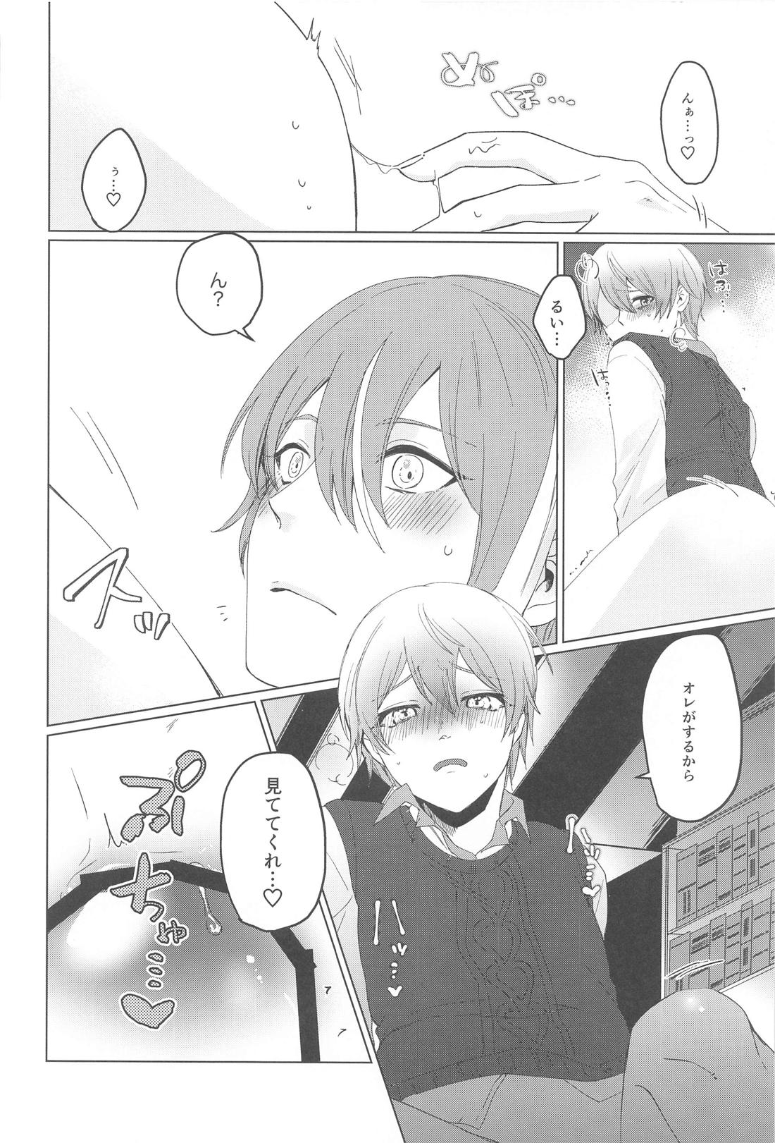 ラブポーションパニック 15ページ