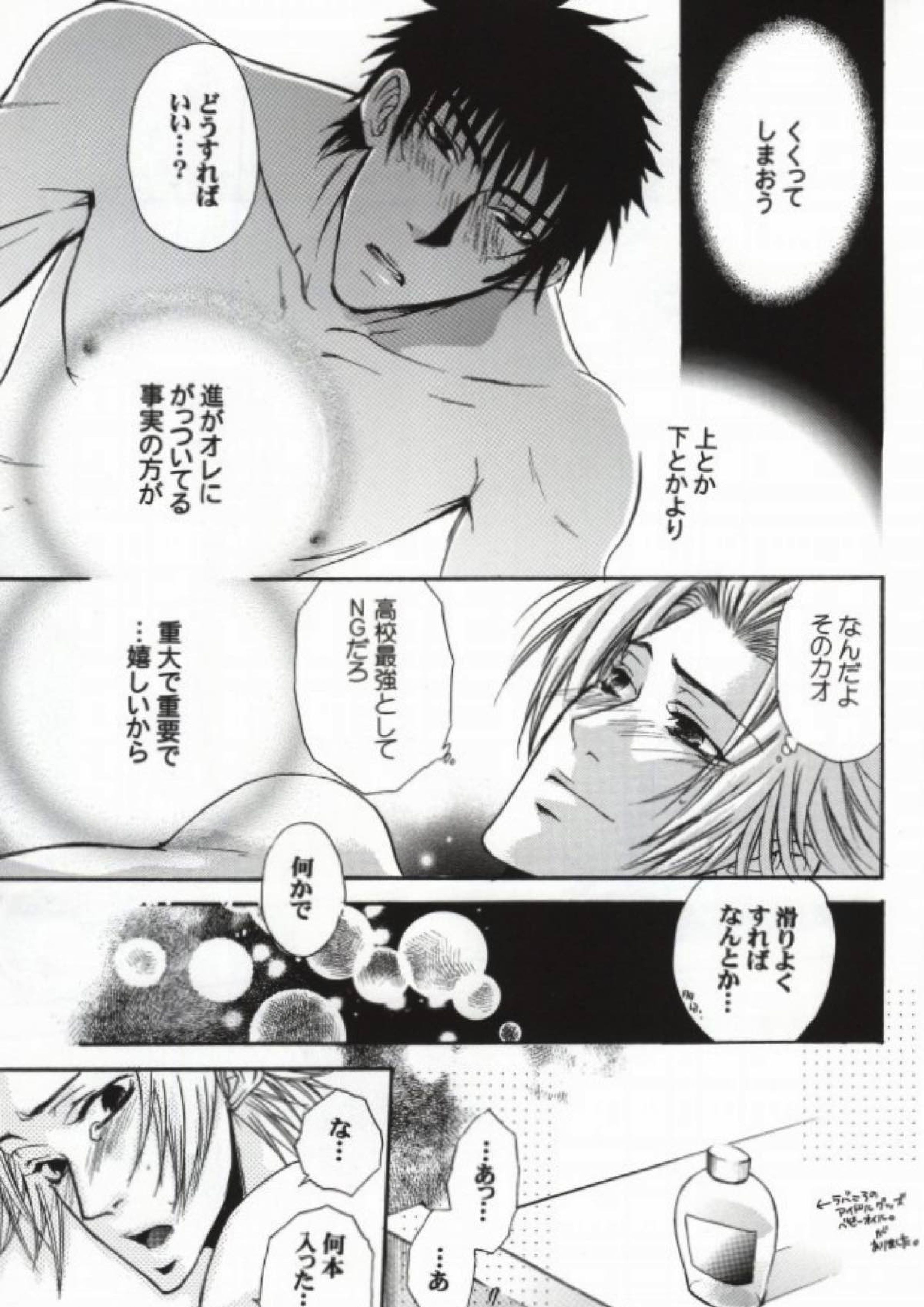SOS２ 48ページ