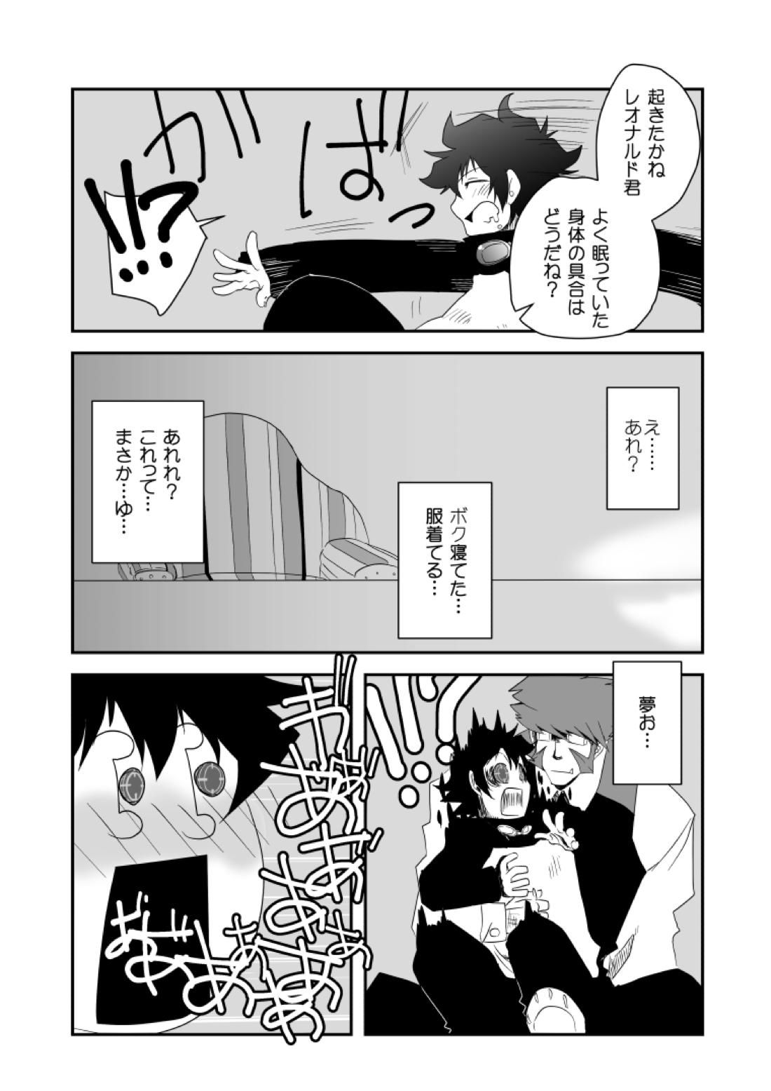 Kstbar 28ページ