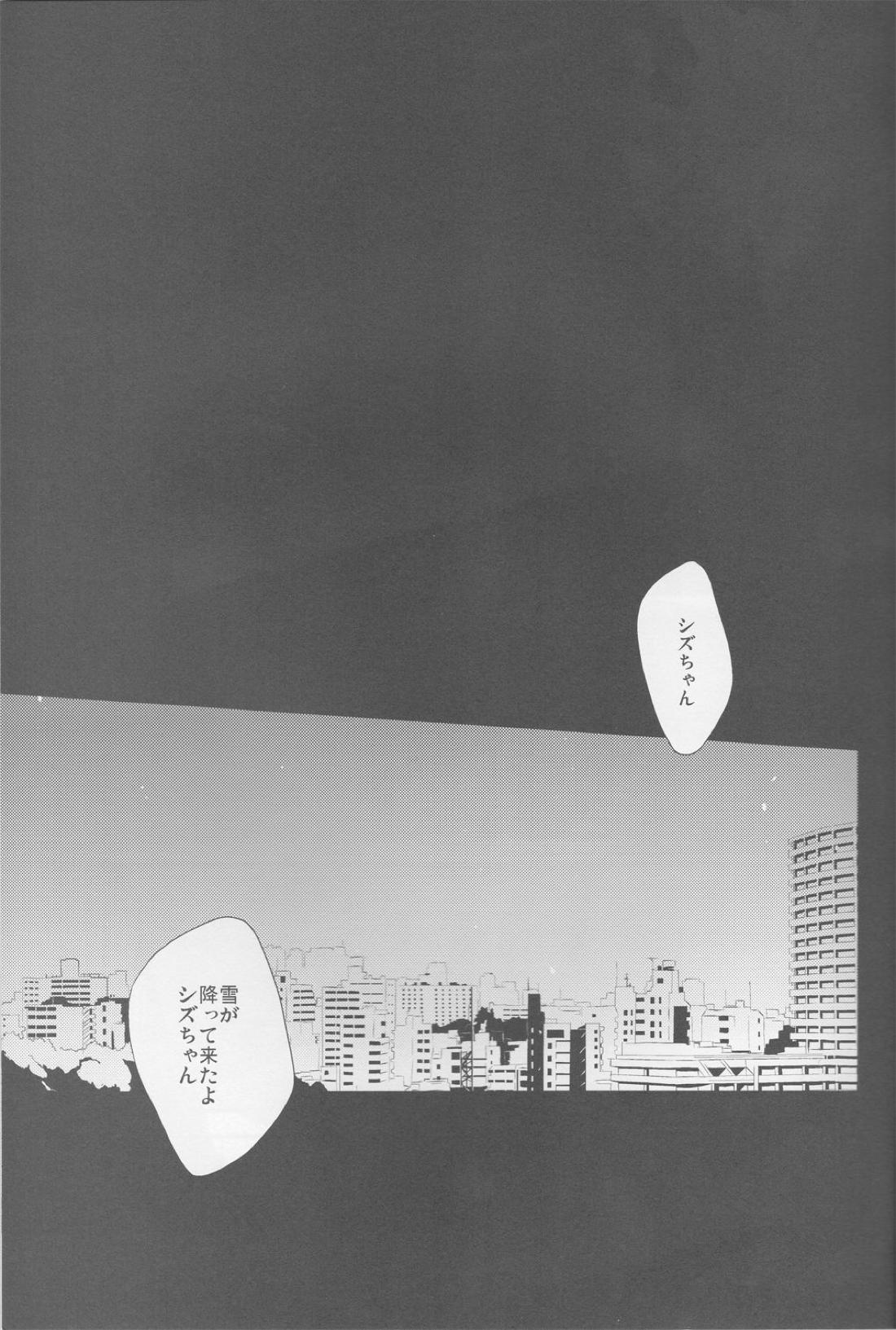 平行線 6ページ