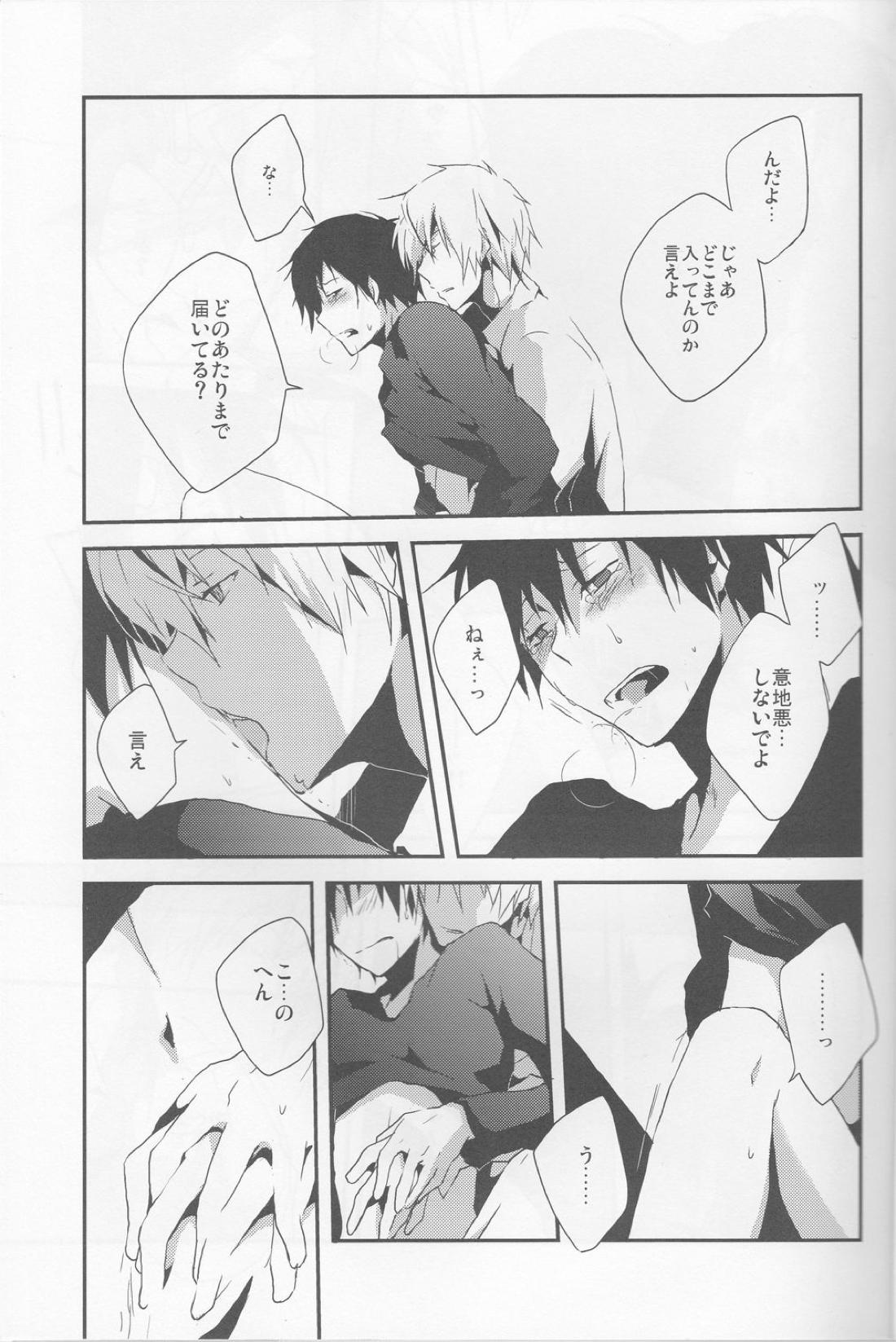 平行線 14ページ