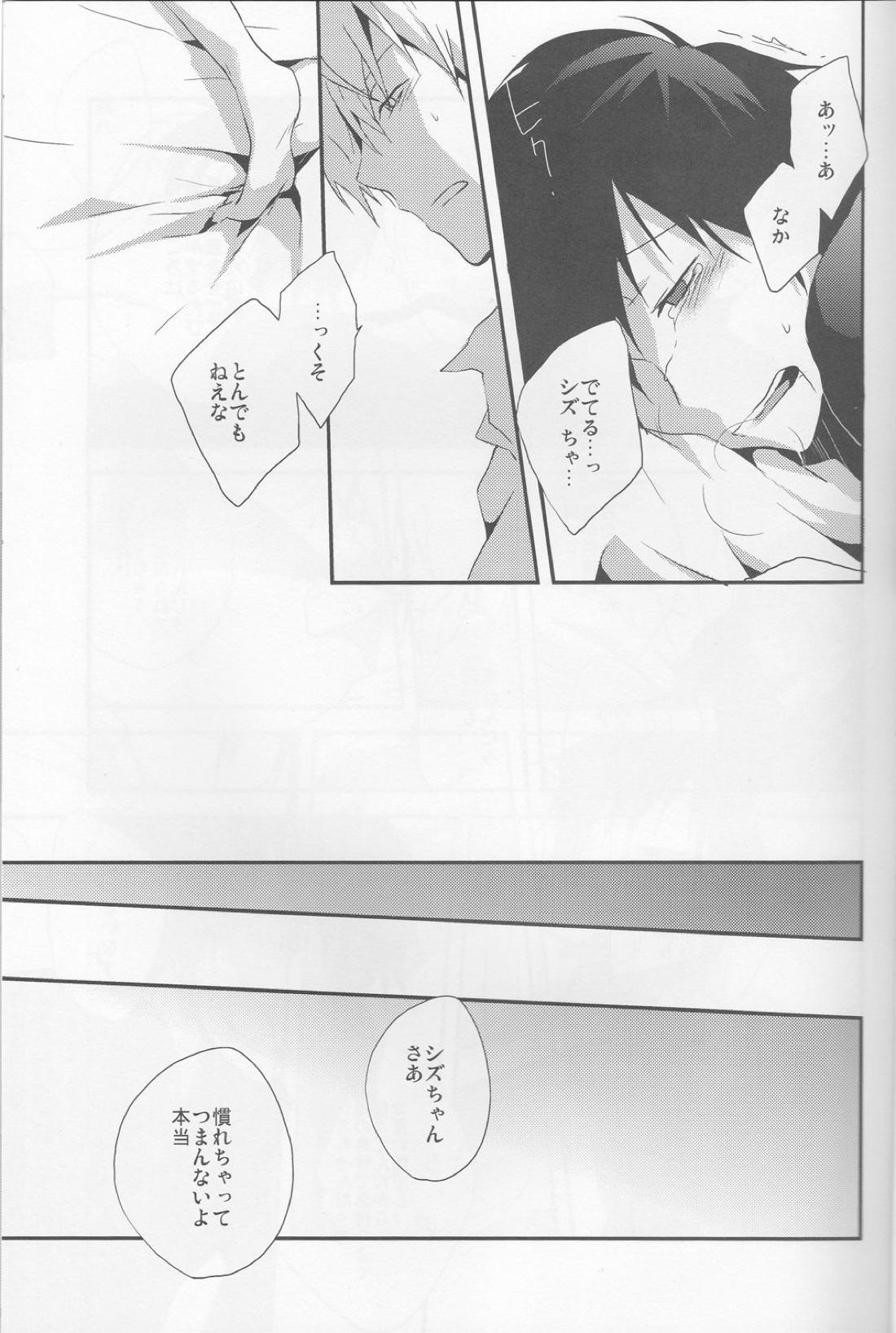 平行線 16ページ