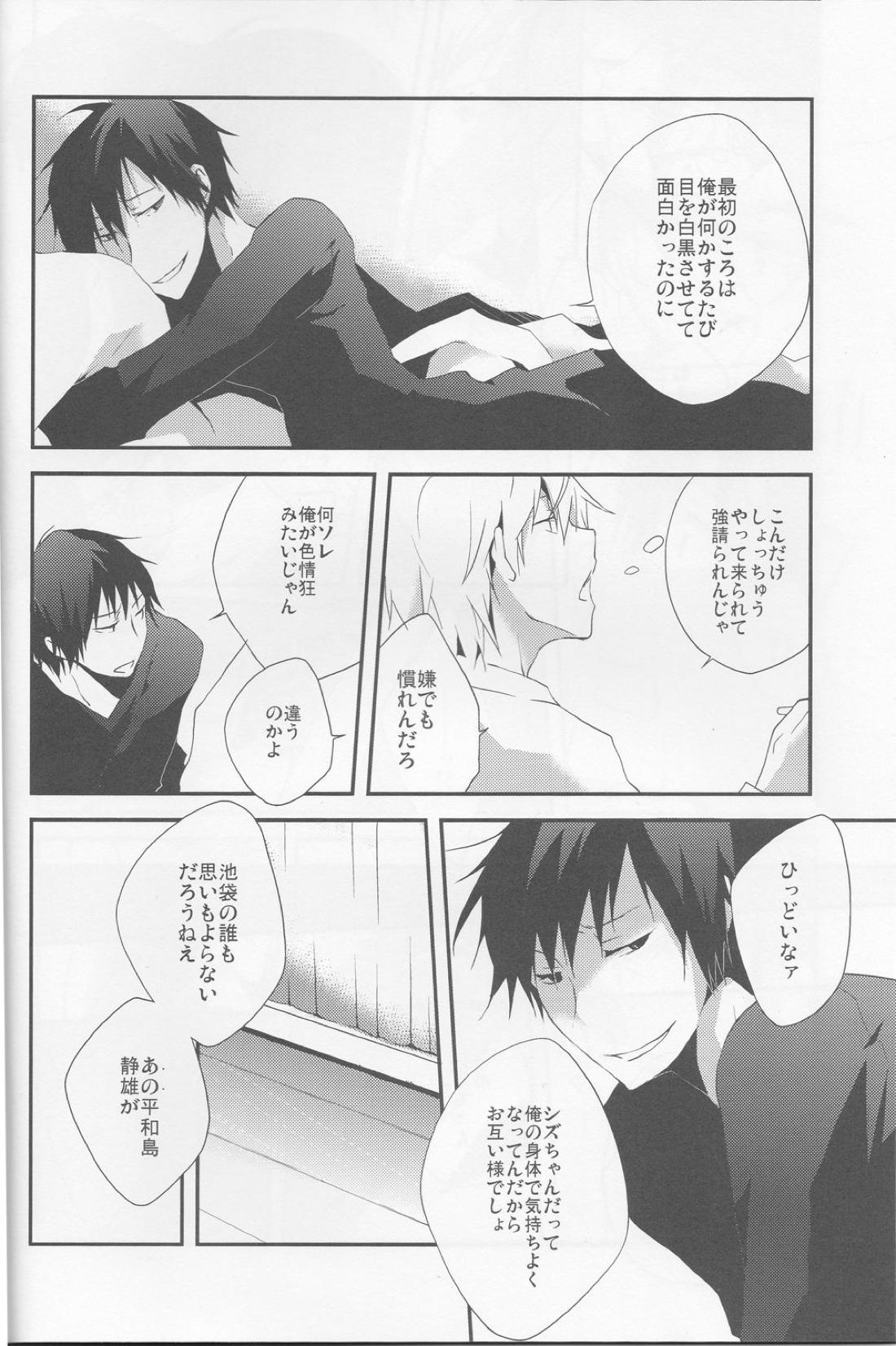 平行線 17ページ