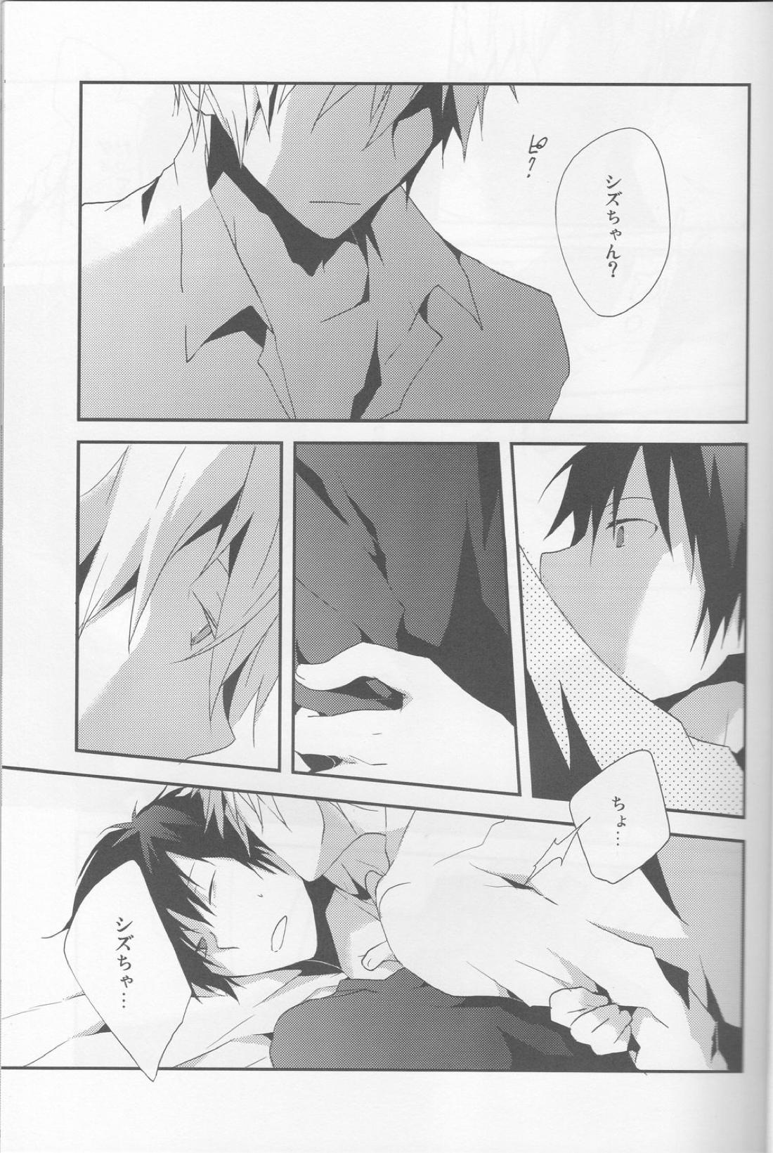 平行線 22ページ