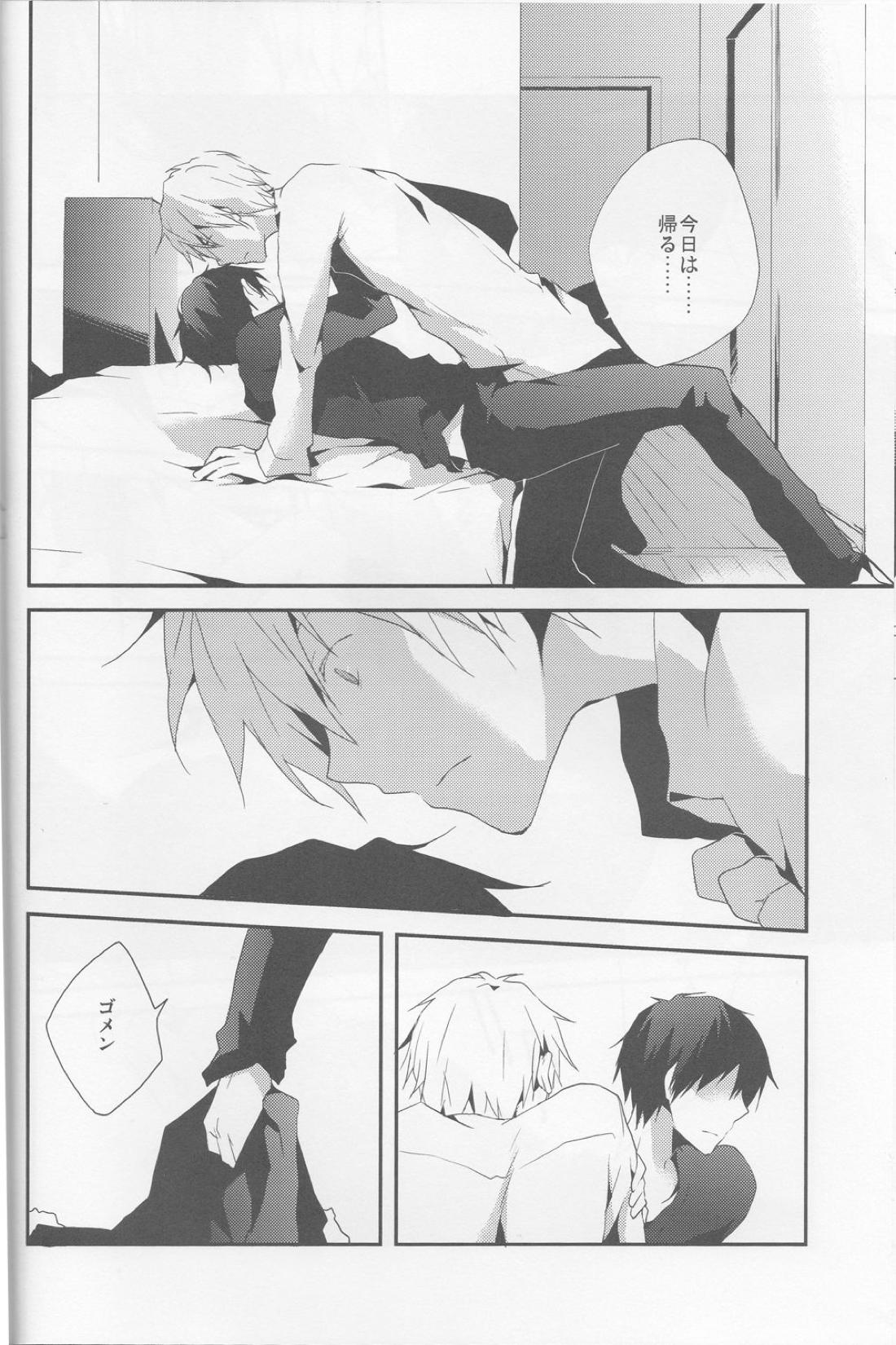 平行線 25ページ
