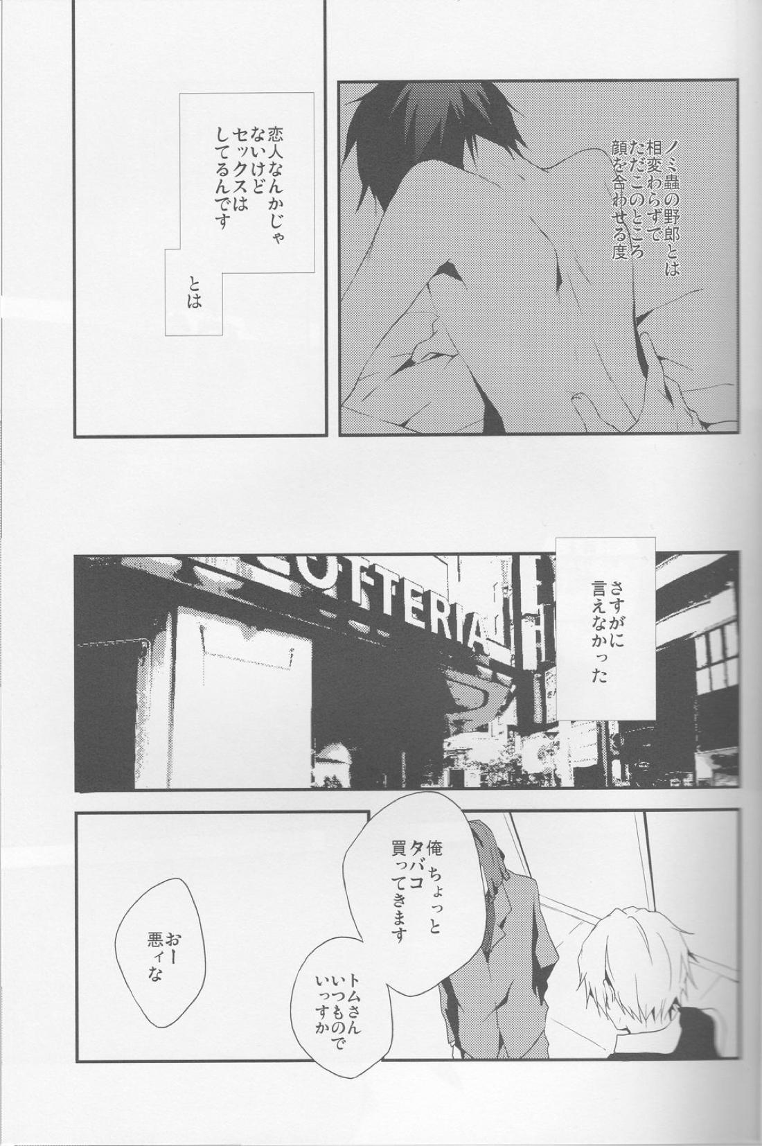 平行線 30ページ