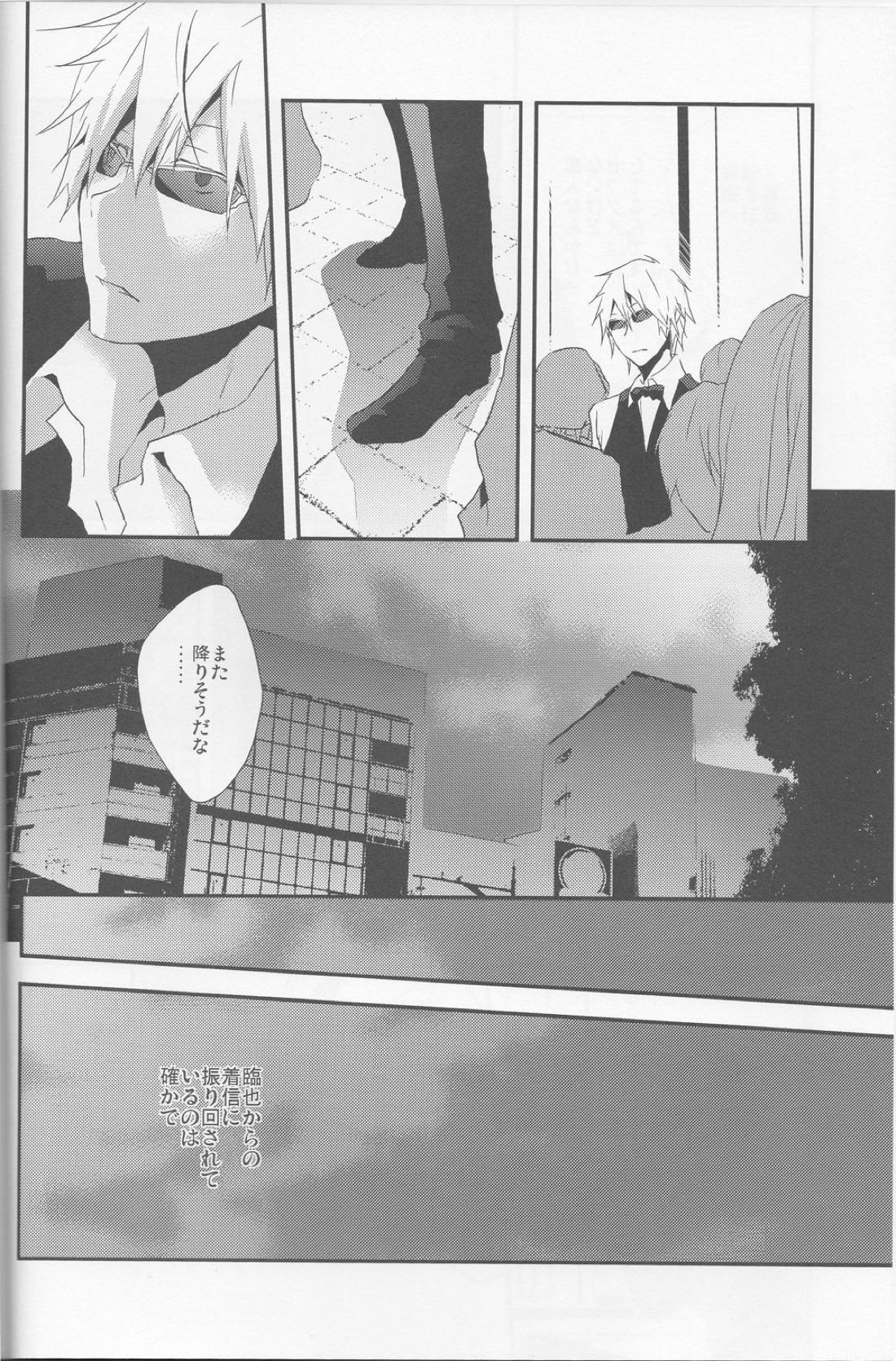 平行線 31ページ