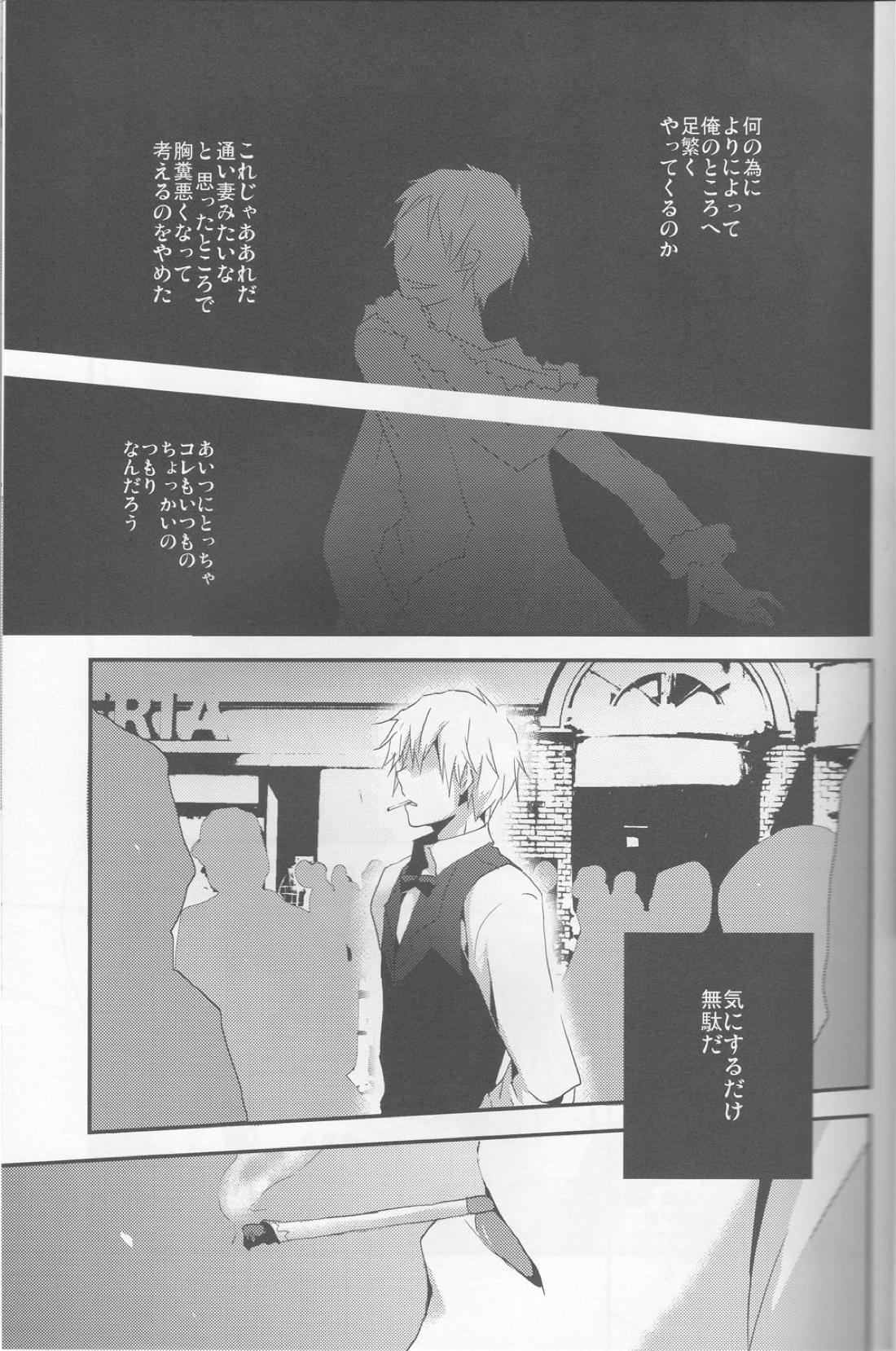 平行線 32ページ