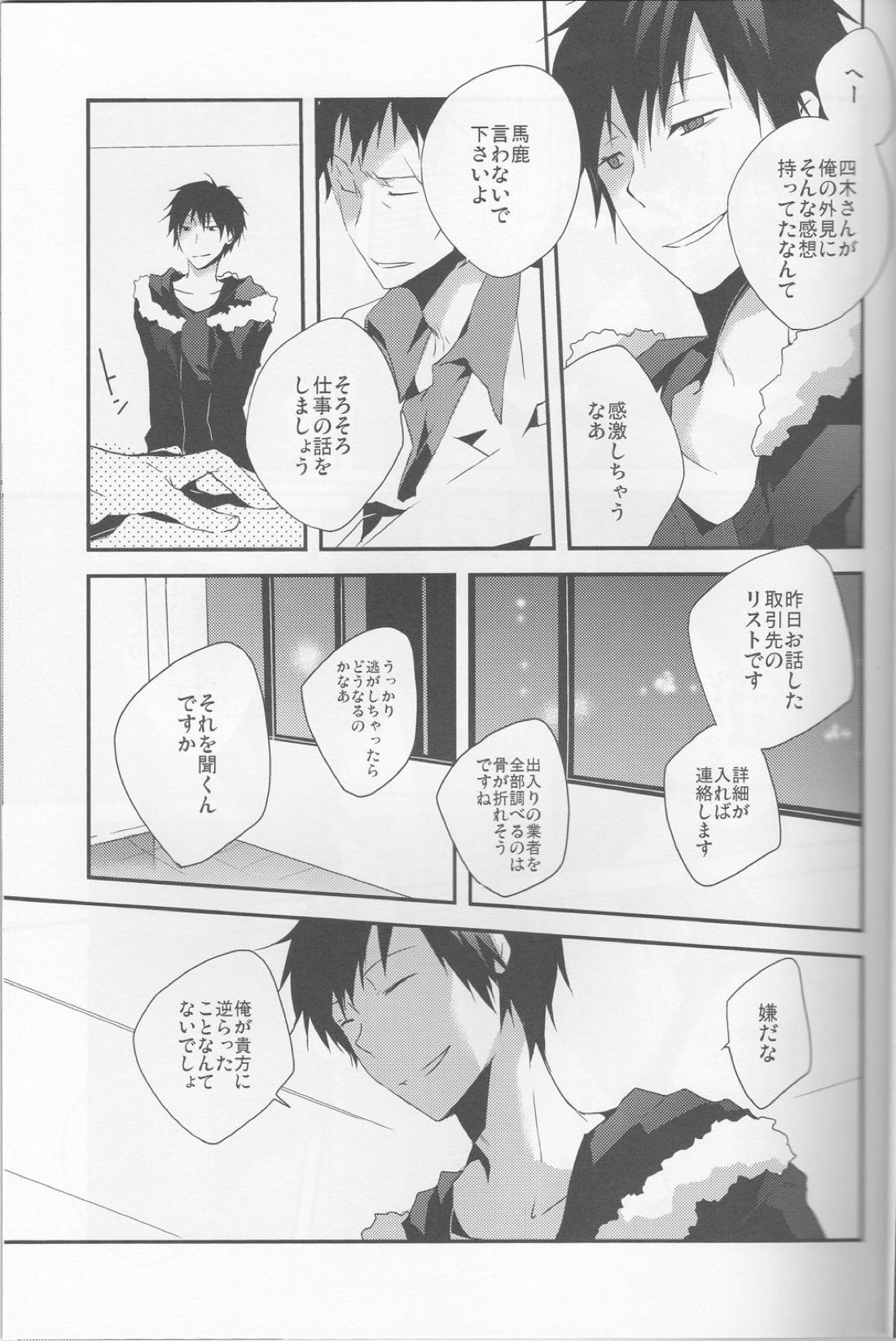 平行線 34ページ