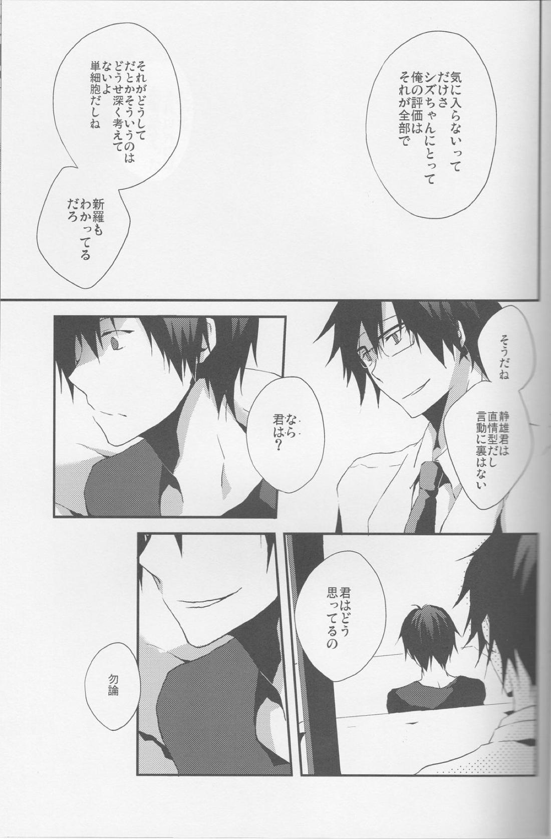 平行線 40ページ