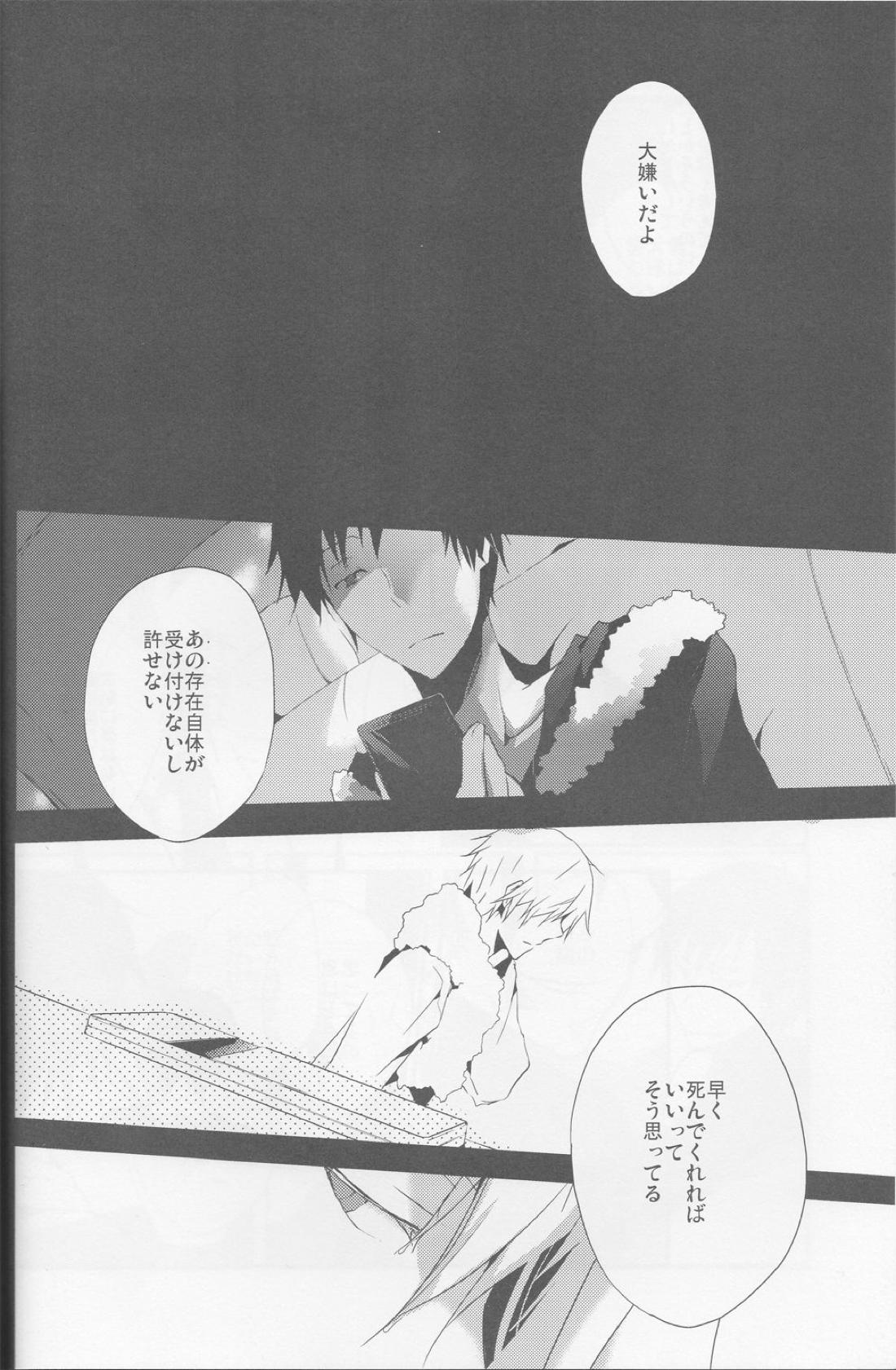 平行線 41ページ