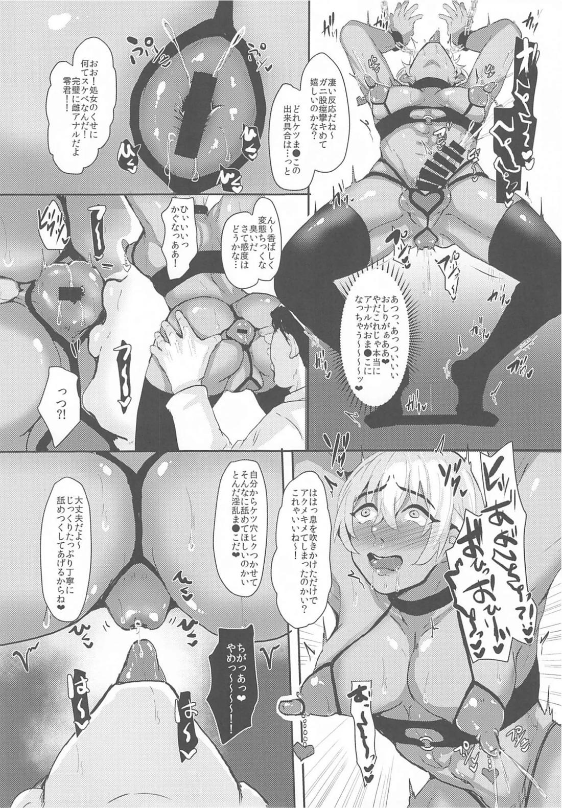 モブ安再録本 9ページ