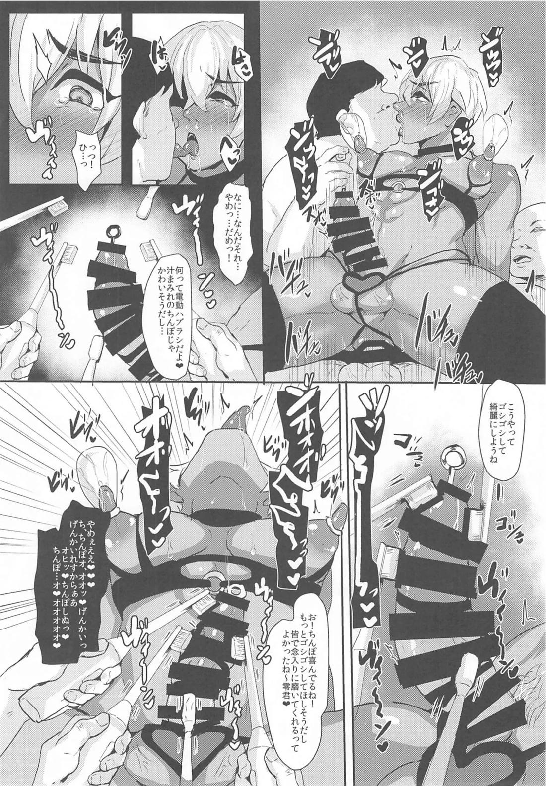 モブ安再録本 17ページ