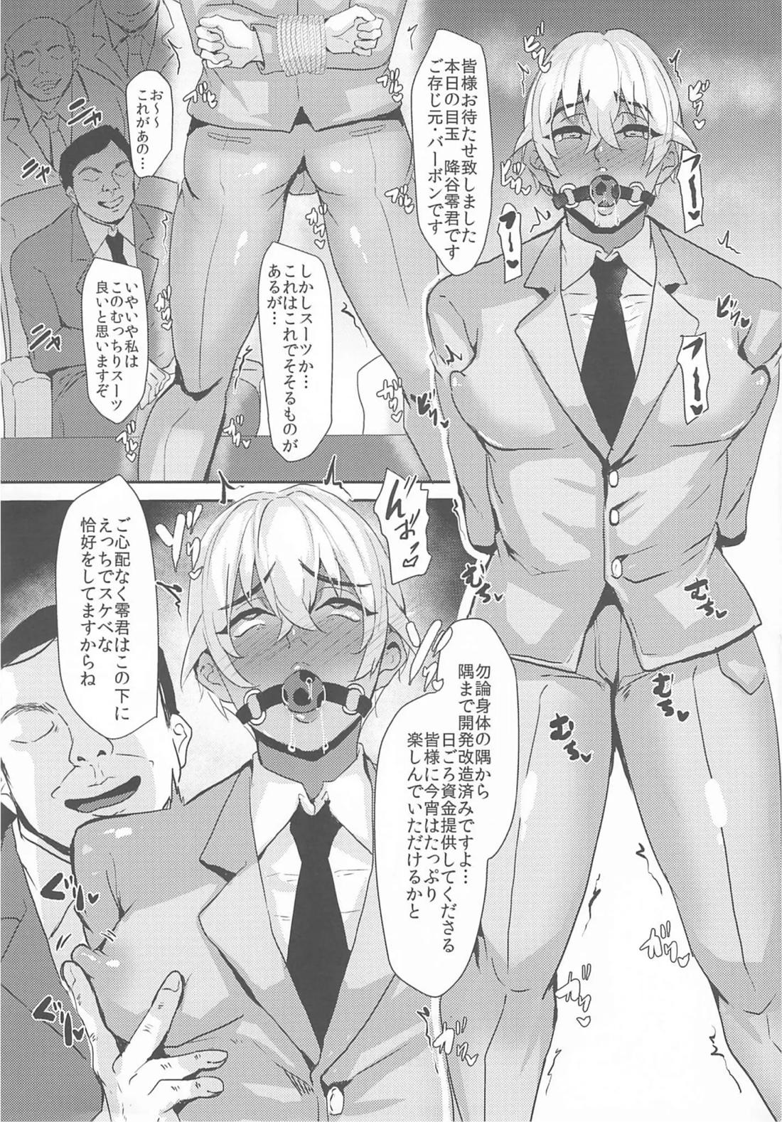 モブ安再録本 22ページ