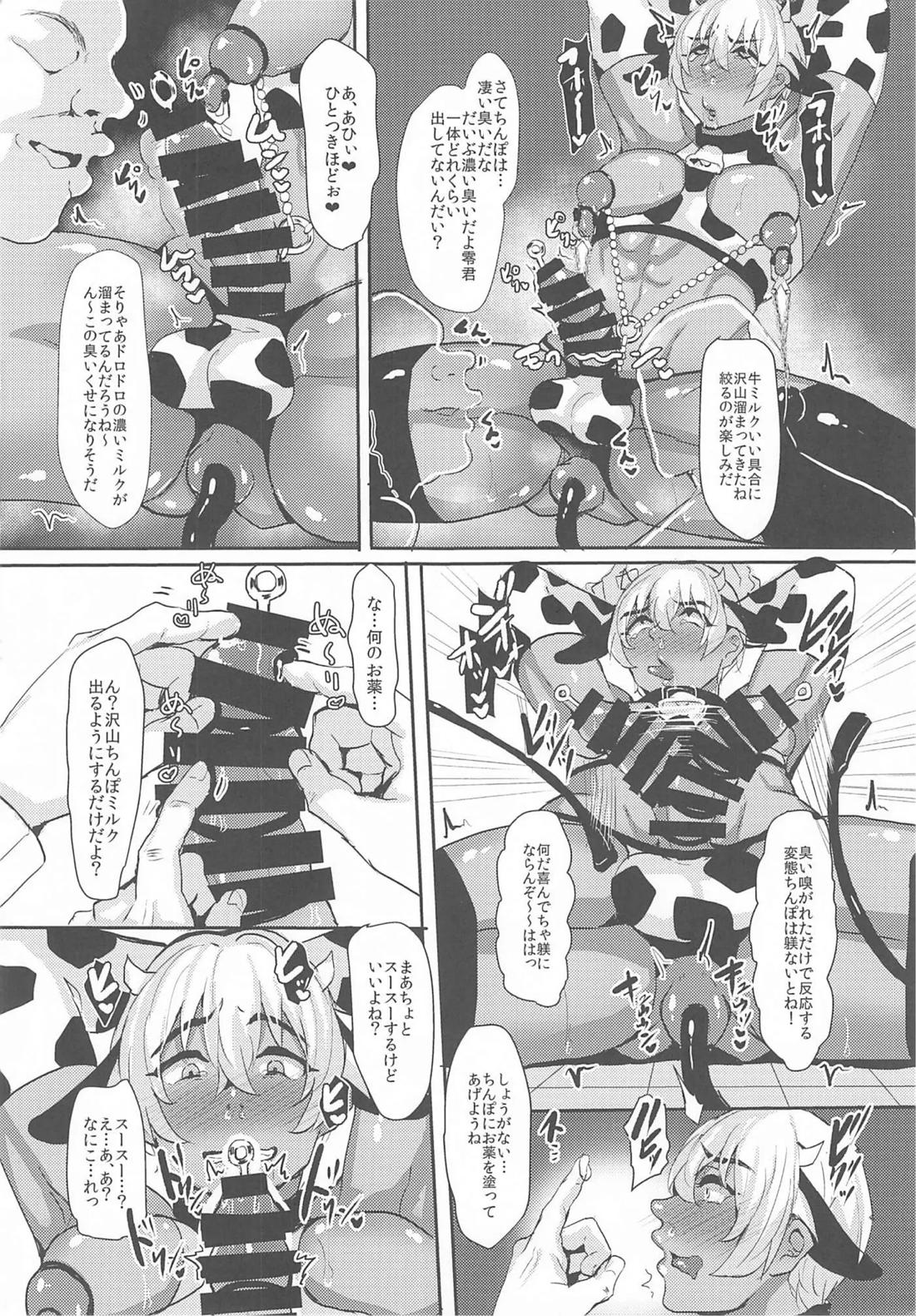 モブ安再録本 31ページ