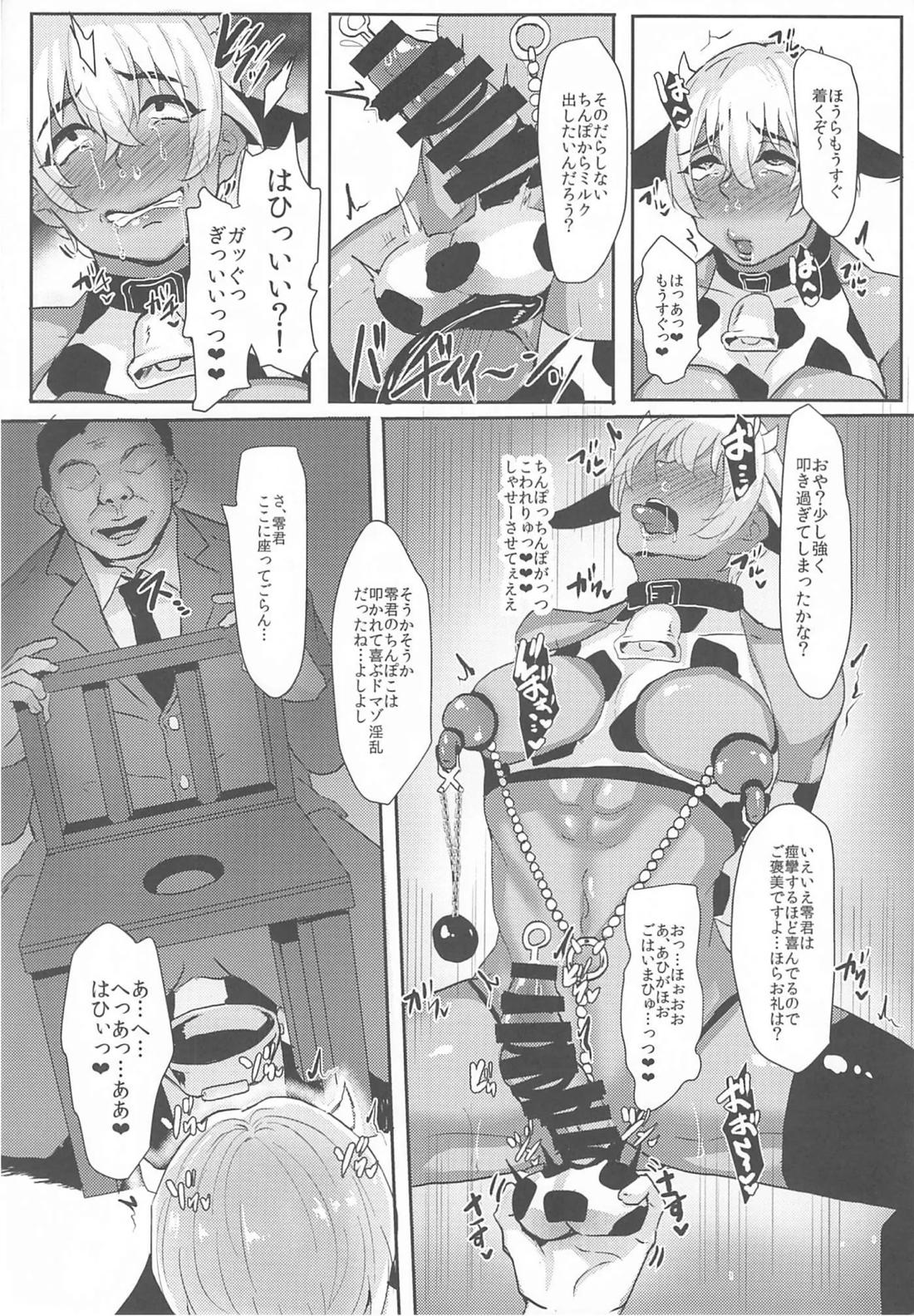モブ安再録本 35ページ