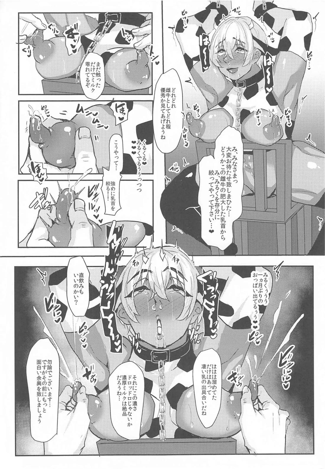 モブ安再録本 37ページ