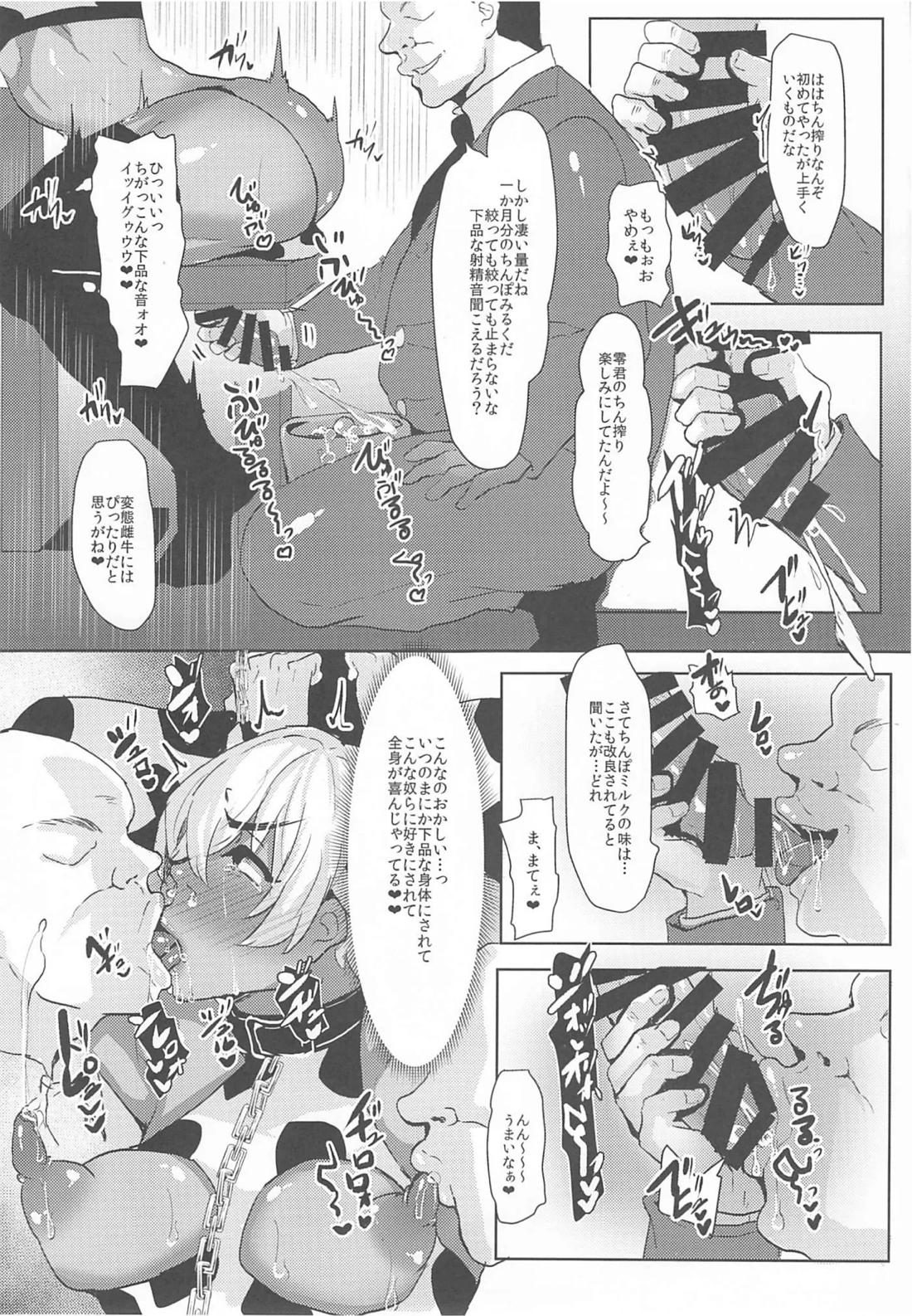 モブ安再録本 42ページ