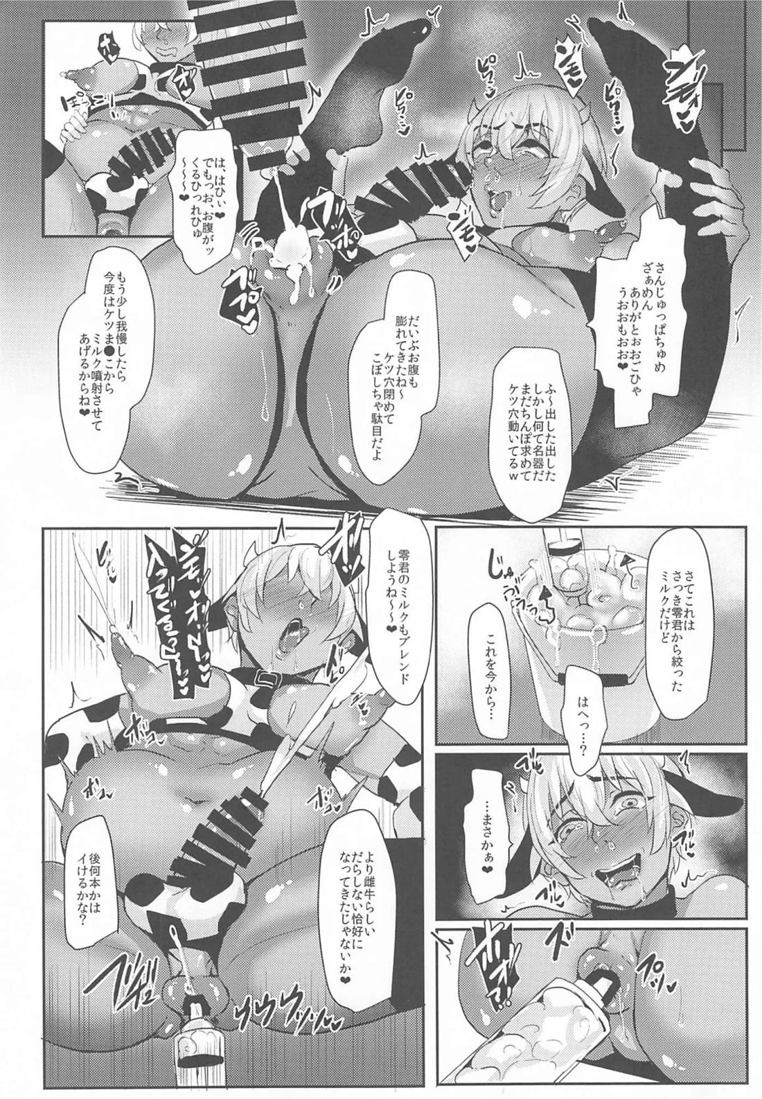モブ安再録本 51ページ