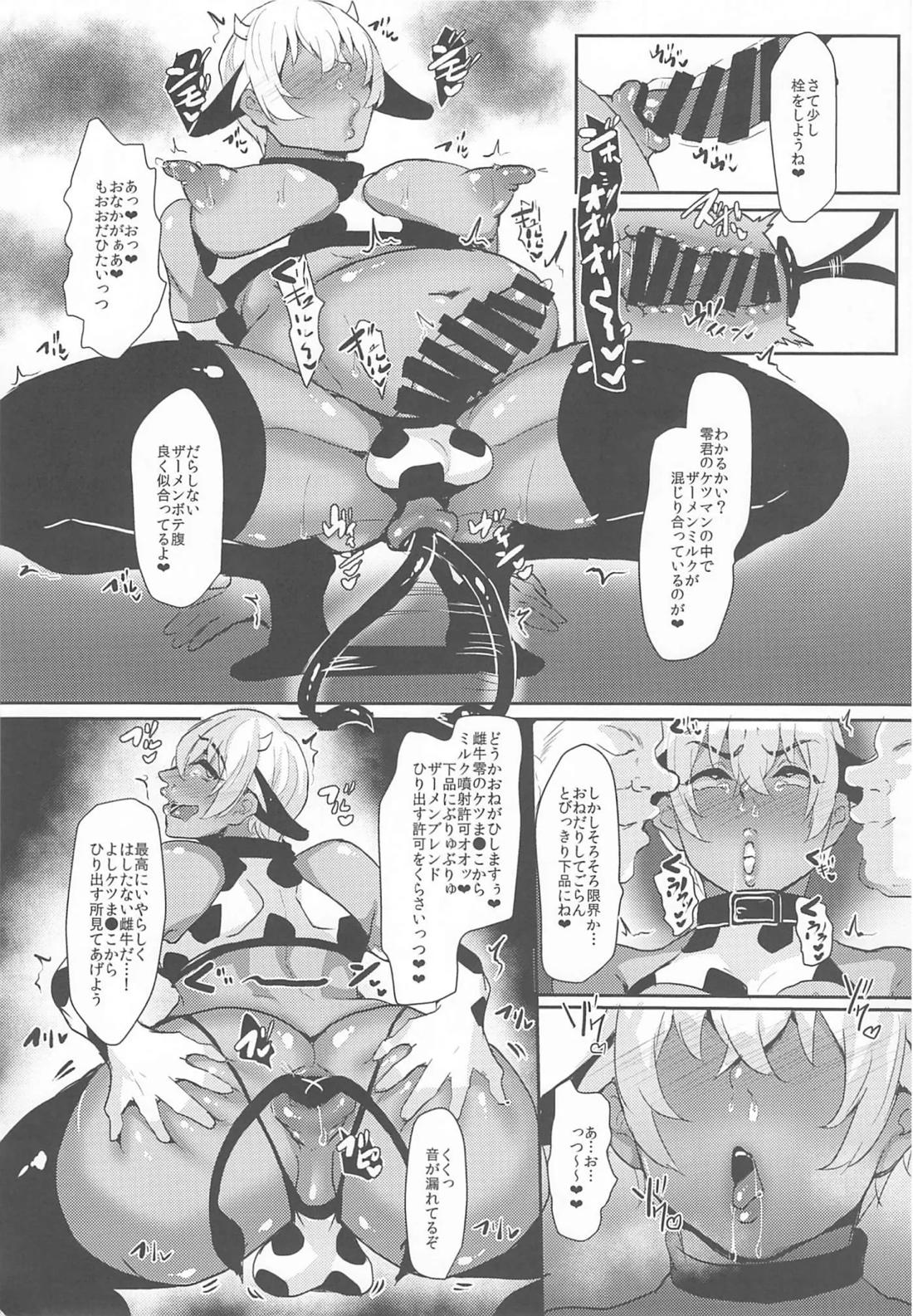 モブ安再録本 52ページ