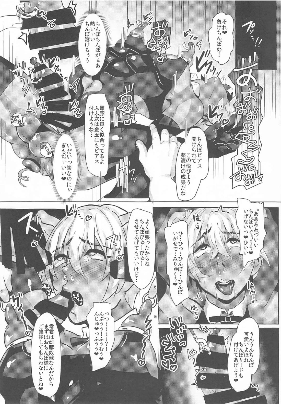 モブ安再録本 66ページ