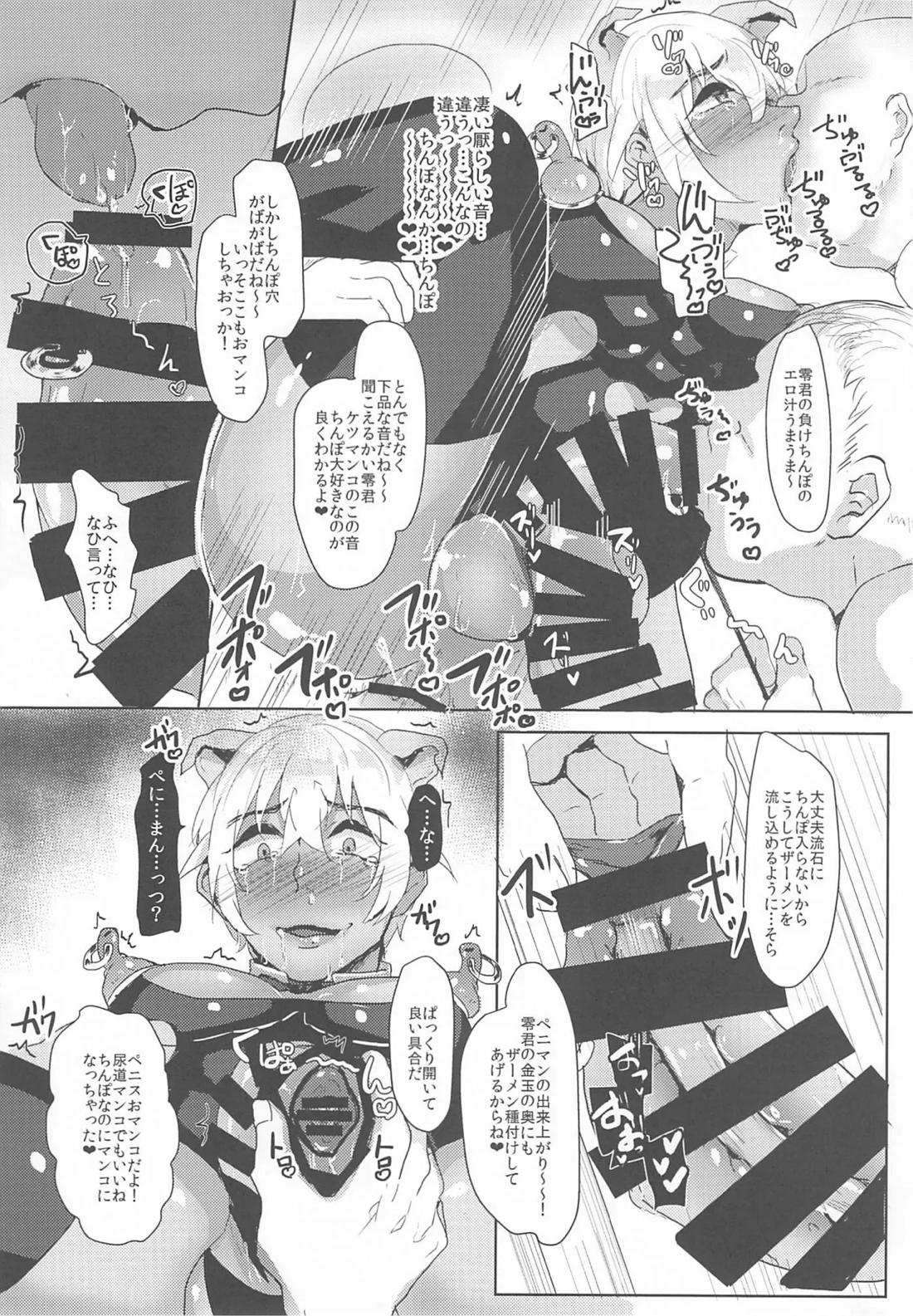 モブ安再録本 76ページ