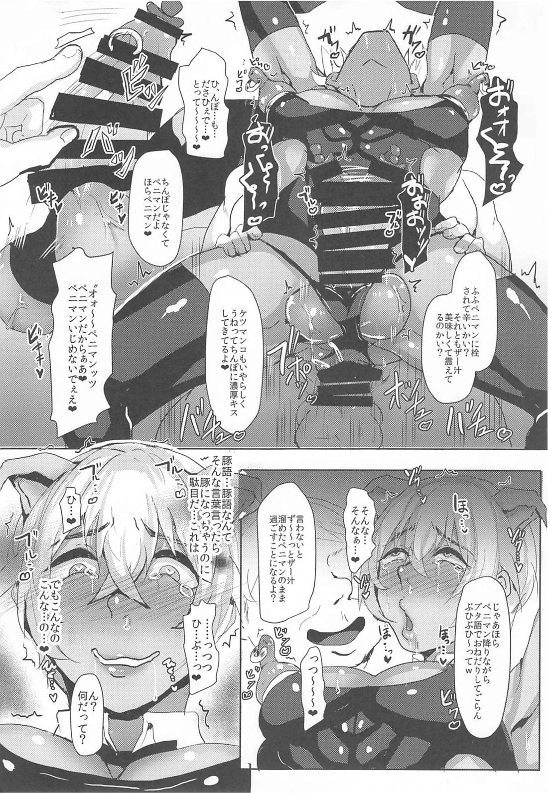モブ安再録本 78ページ