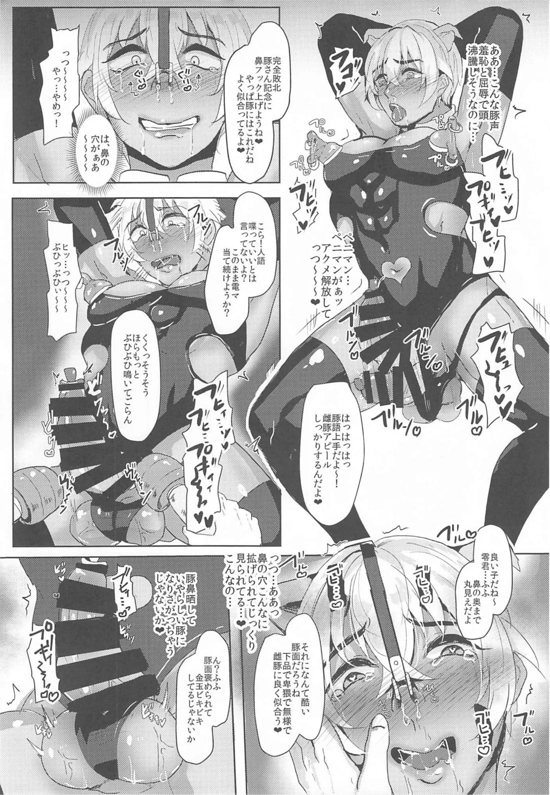 モブ安再録本 79ページ