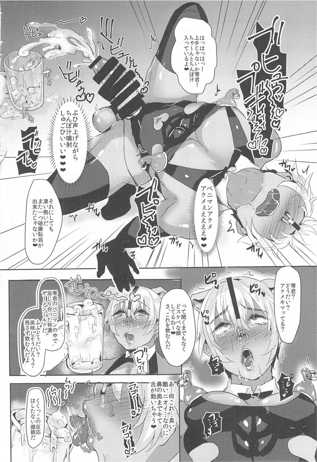 モブ安再録本 81ページ